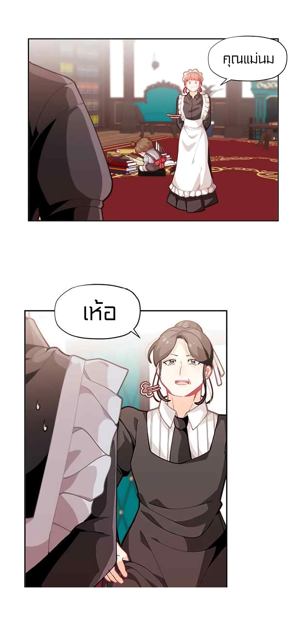 I Was Just an Ordinary Lady page 4