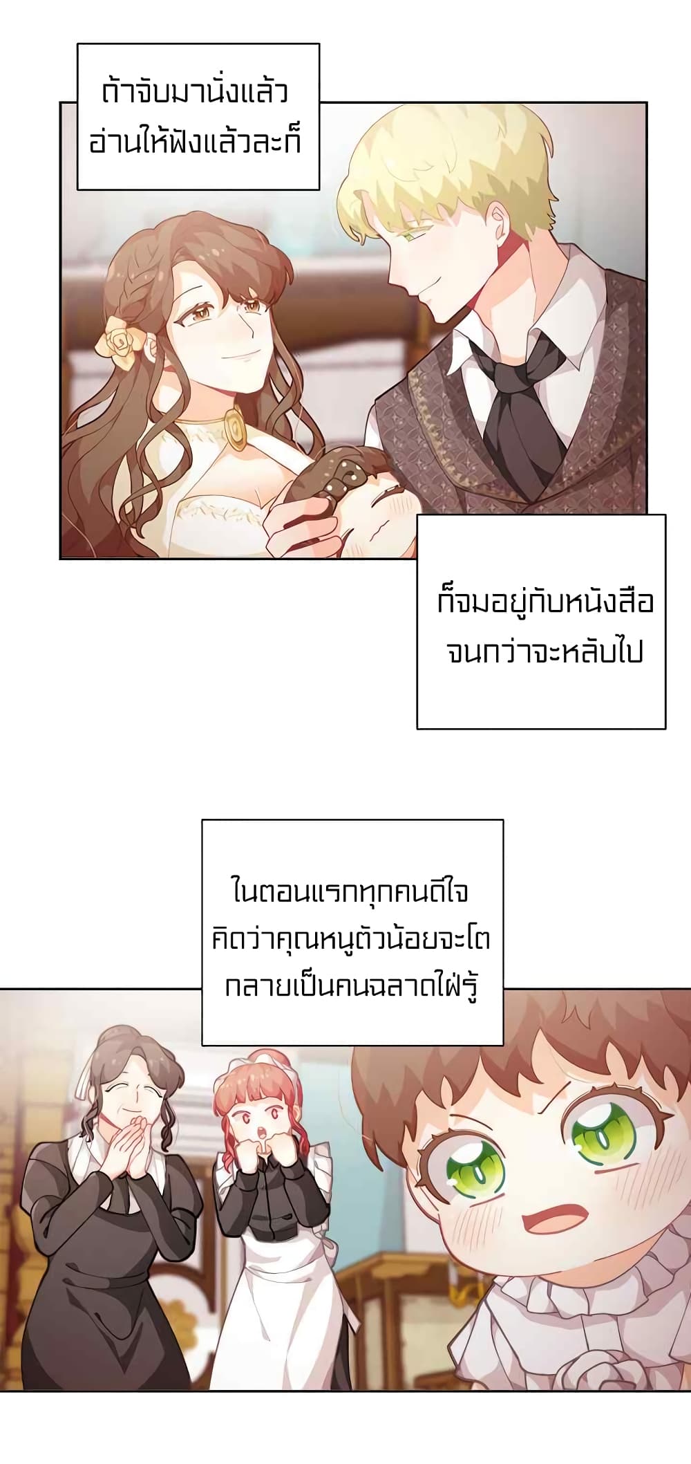 I Was Just an Ordinary Lady page 7