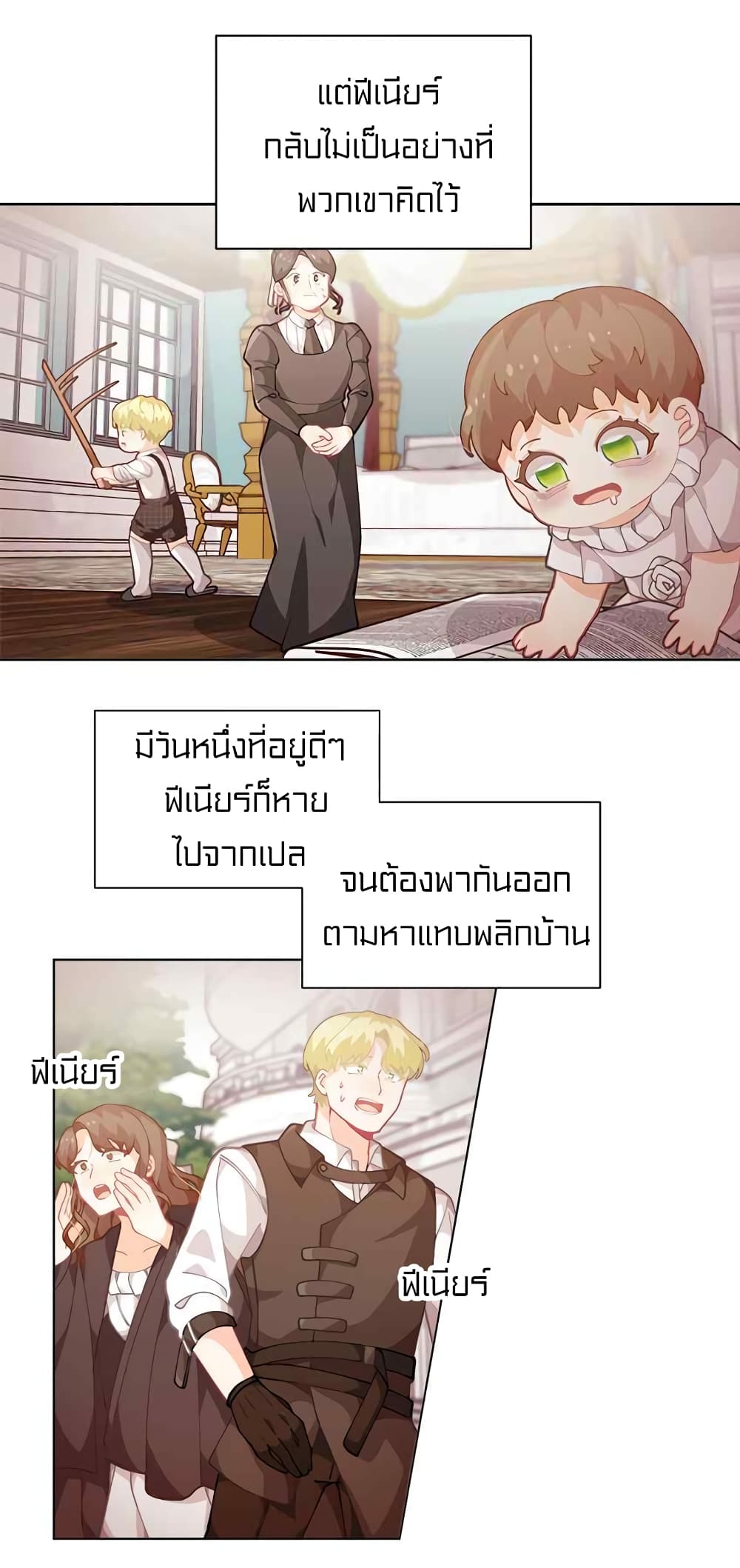 I Was Just an Ordinary Lady page 8