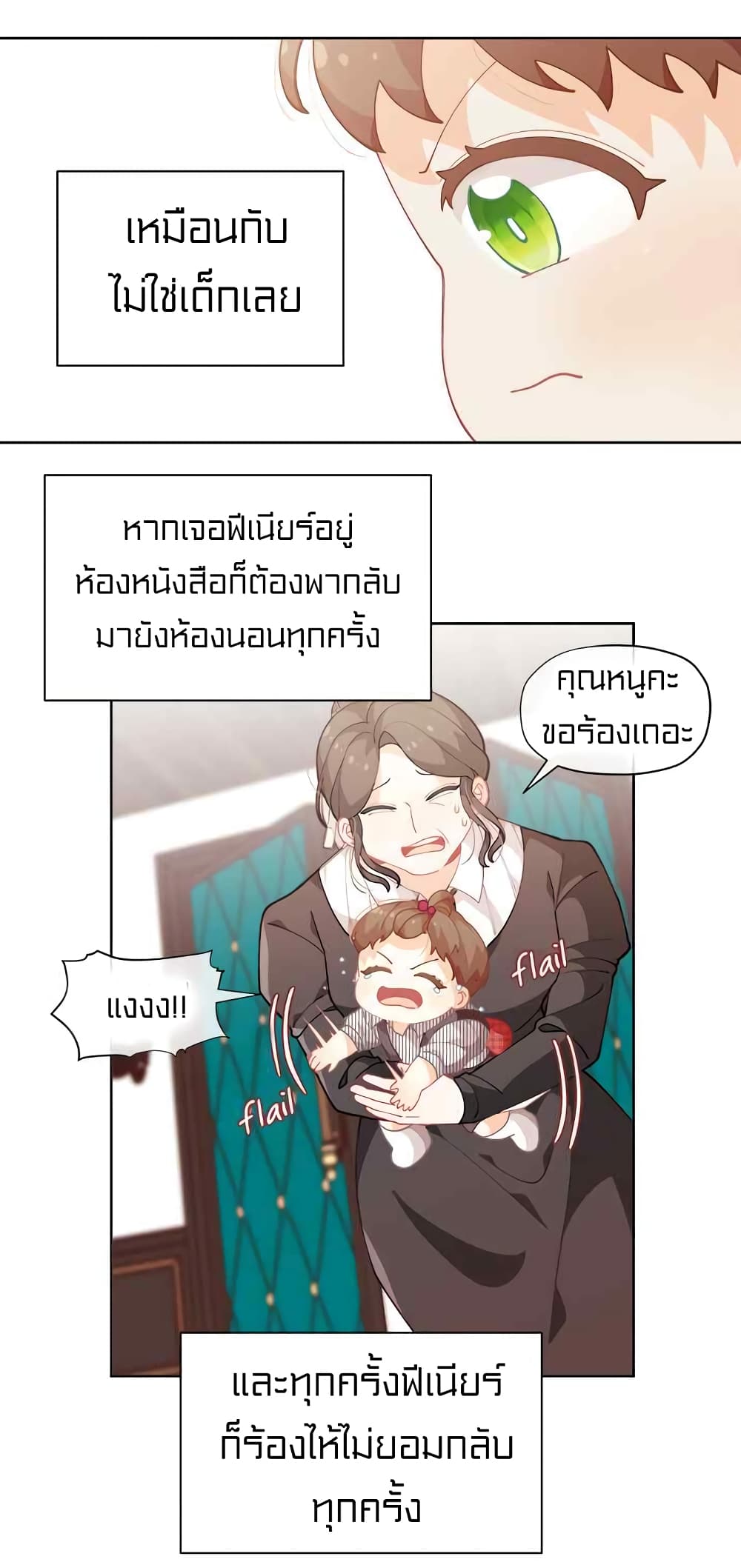 I Was Just an Ordinary Lady page 11