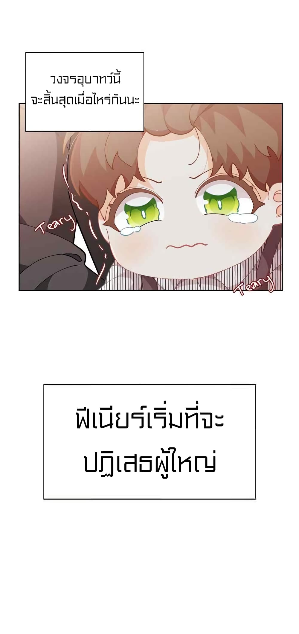 I Was Just an Ordinary Lady page 12