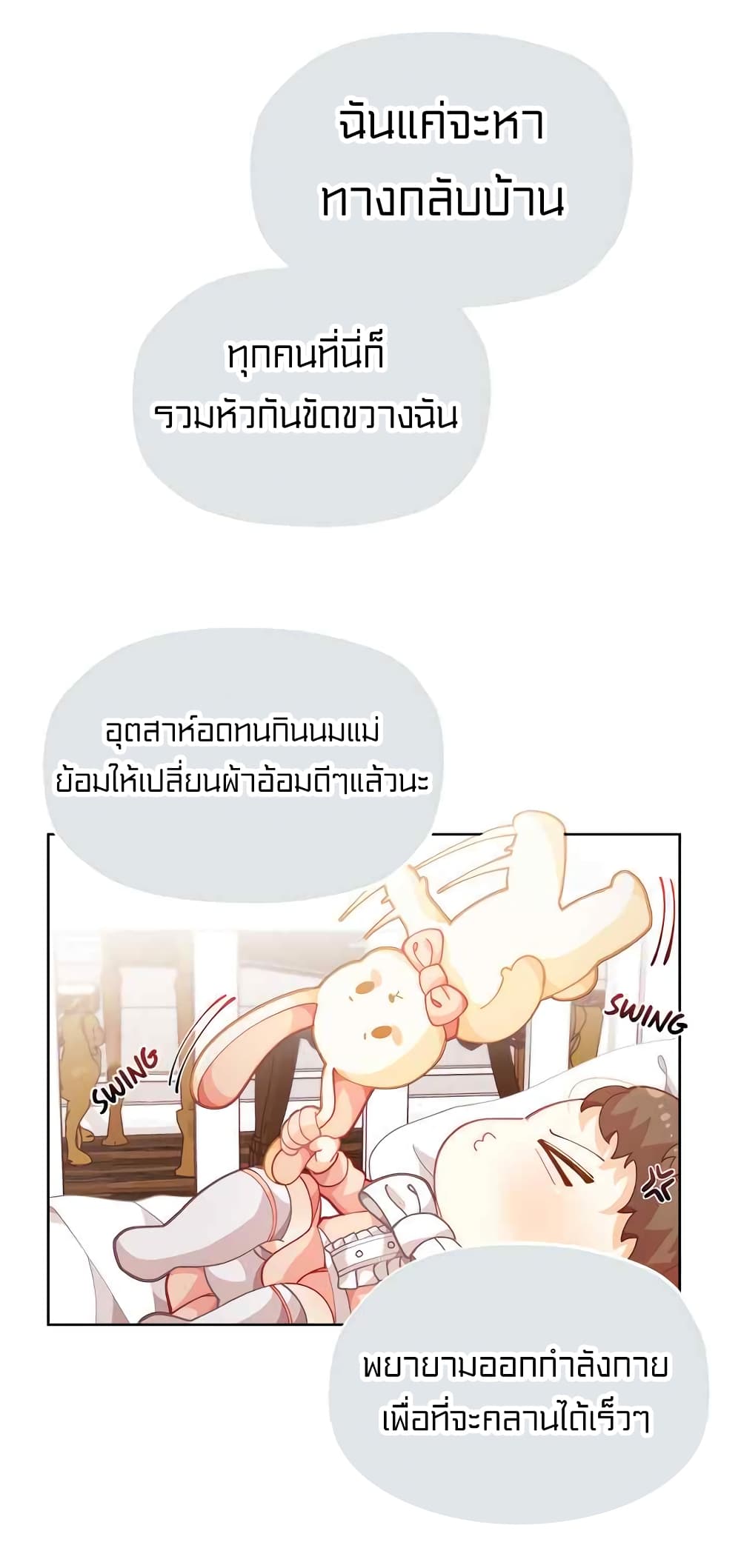 I Was Just an Ordinary Lady page 14