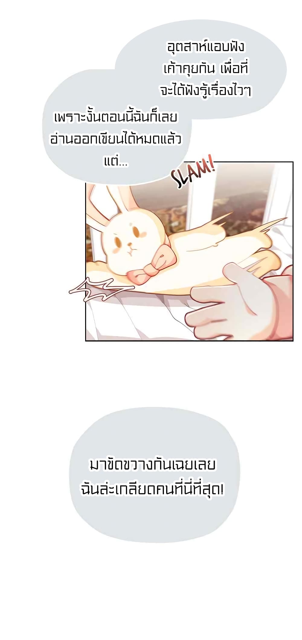 I Was Just an Ordinary Lady page 15
