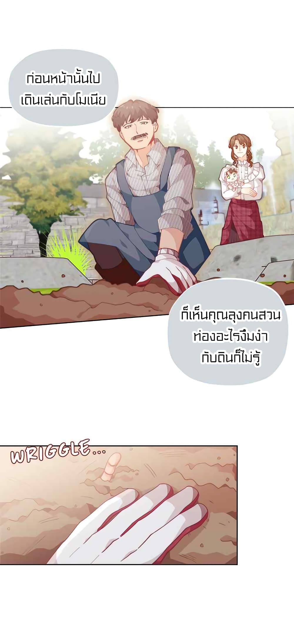 I Was Just an Ordinary Lady page 18