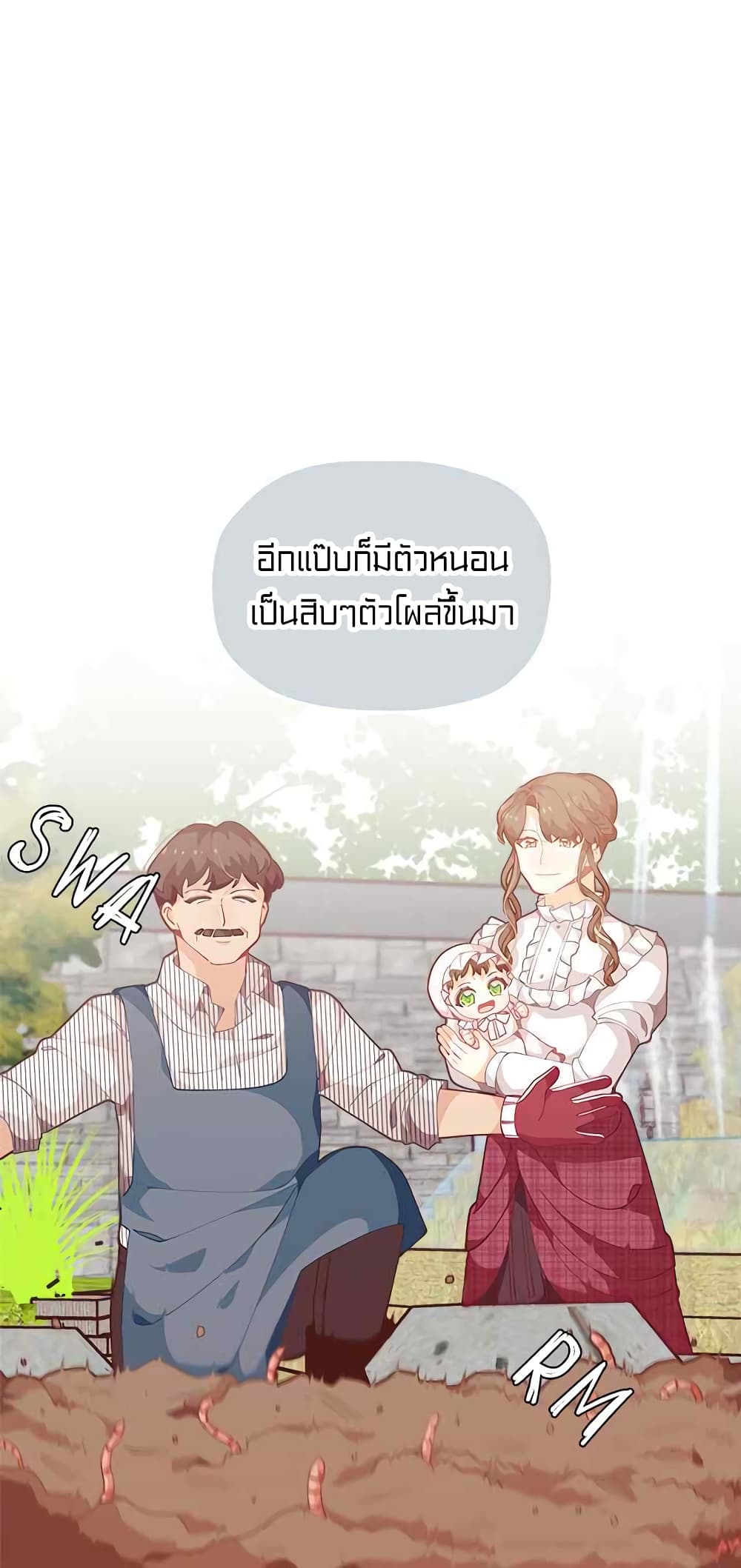I Was Just an Ordinary Lady page 19