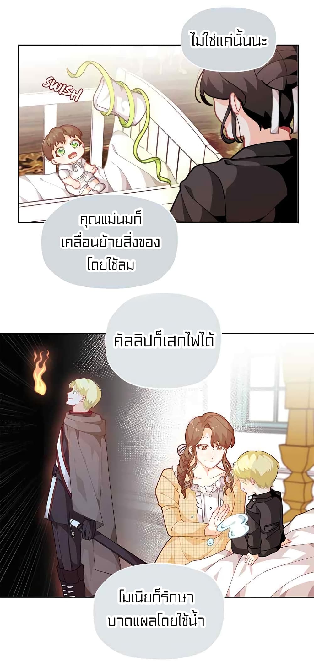 I Was Just an Ordinary Lady page 20