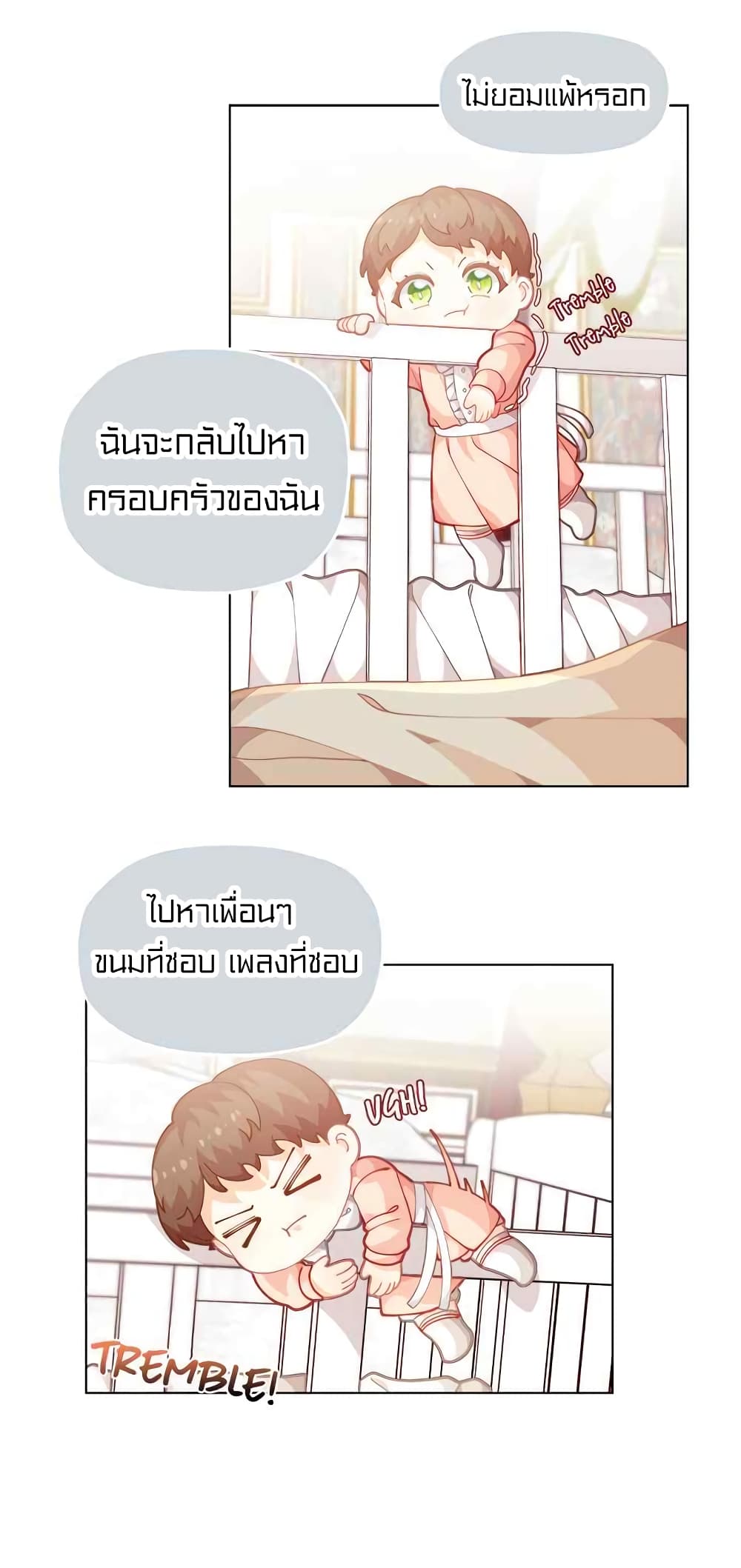 I Was Just an Ordinary Lady page 22