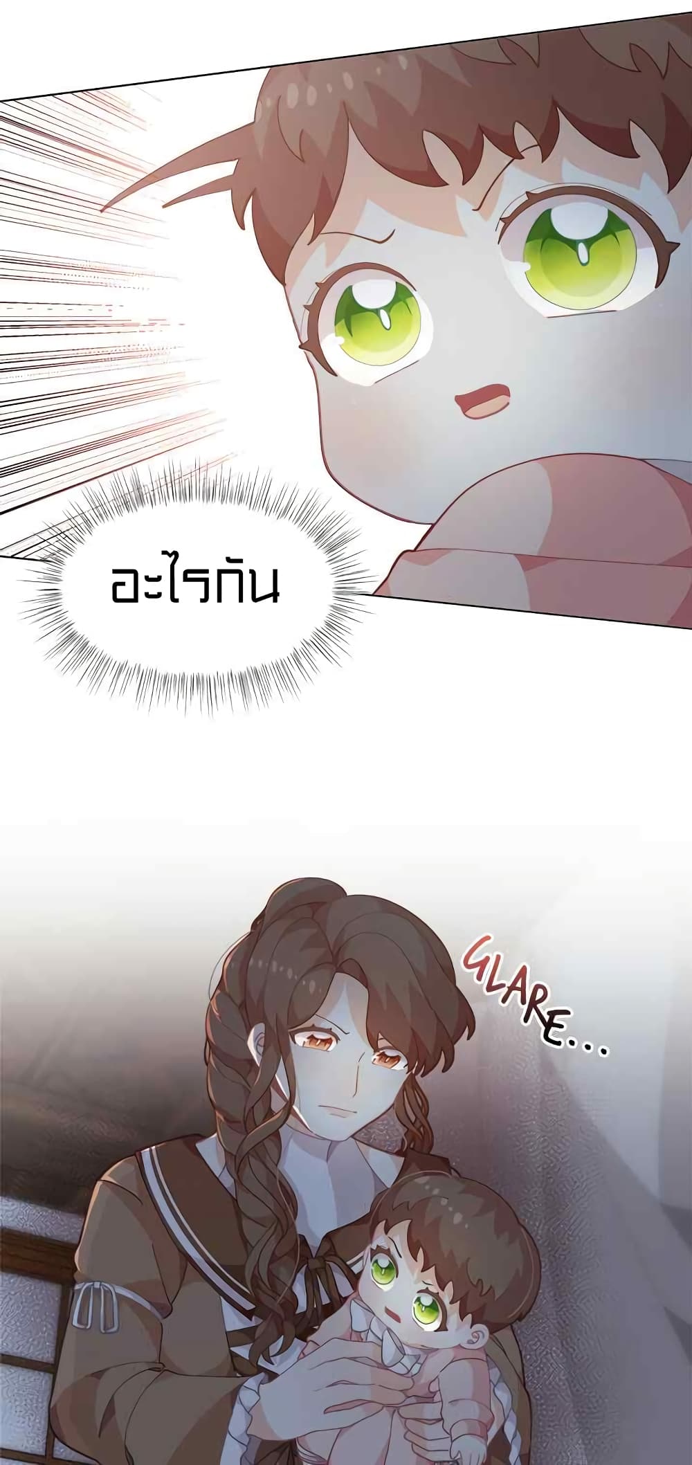 I Was Just an Ordinary Lady page 40