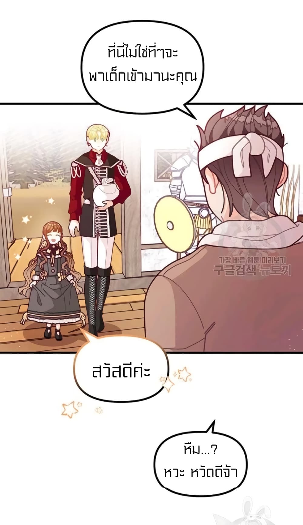 I Was Just an Ordinary Lady page 7