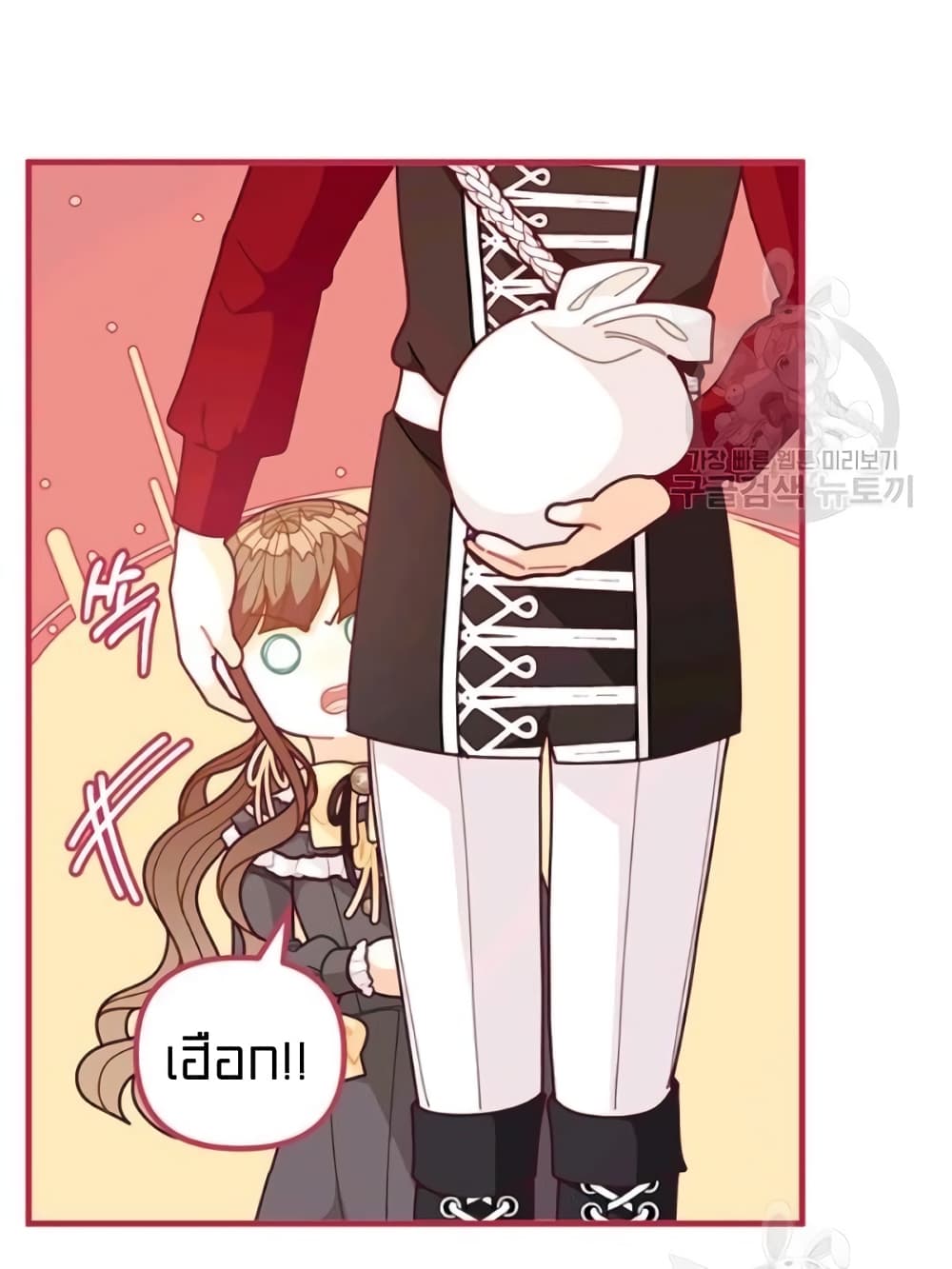 I Was Just an Ordinary Lady page 11