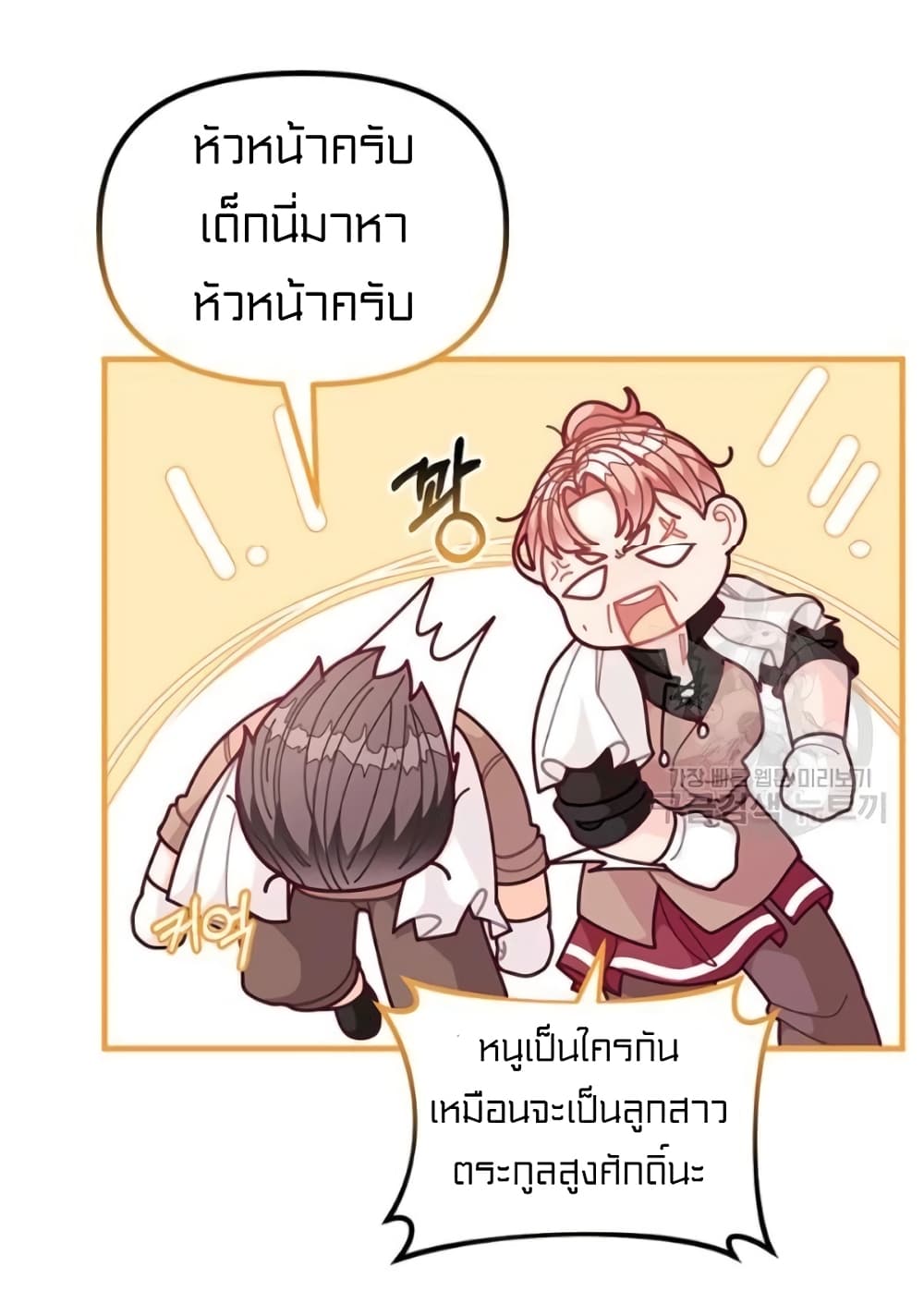 I Was Just an Ordinary Lady page 12
