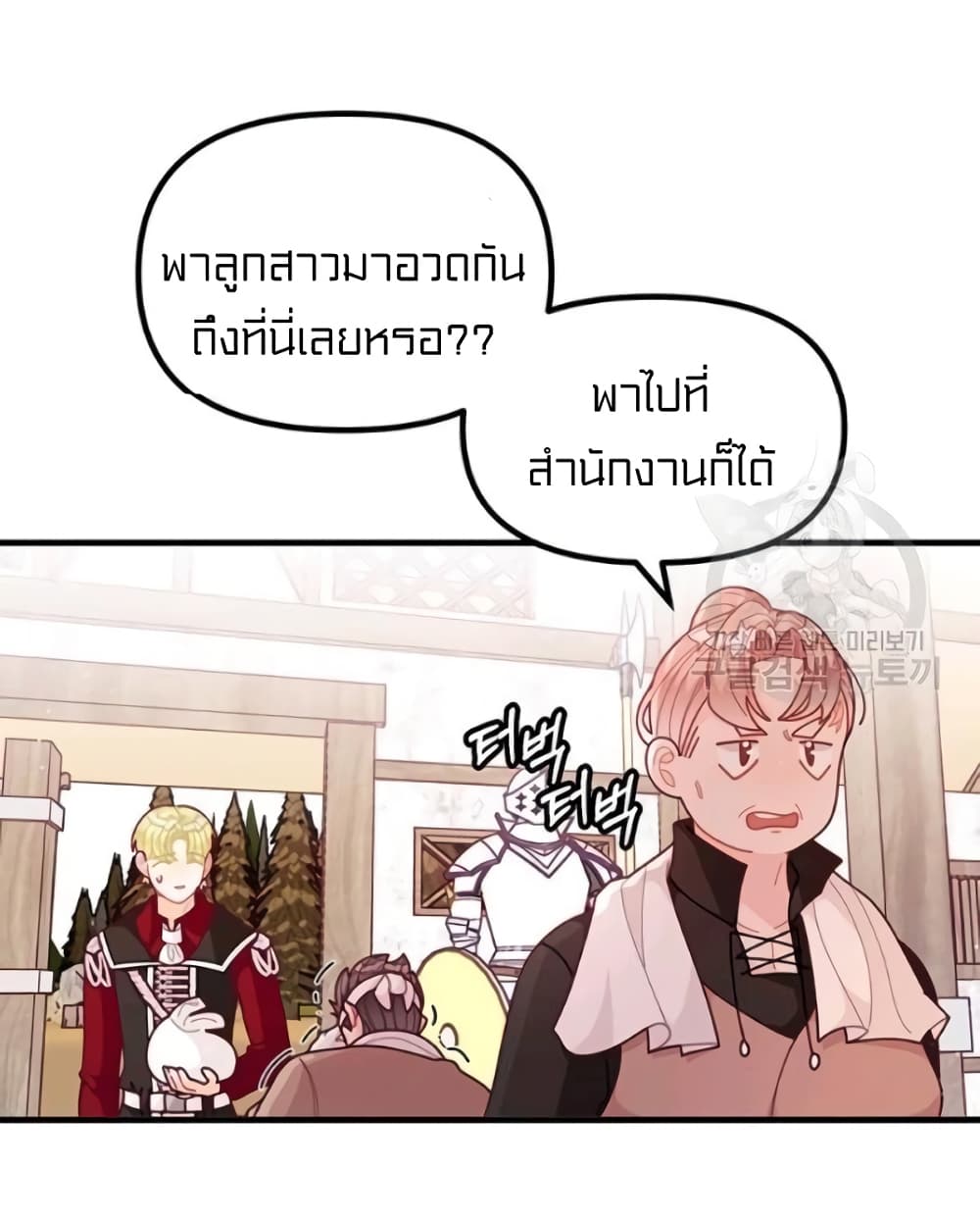 I Was Just an Ordinary Lady page 15