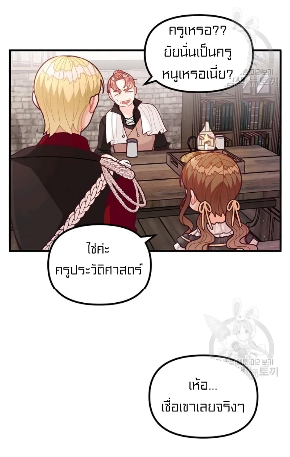 I Was Just an Ordinary Lady page 20