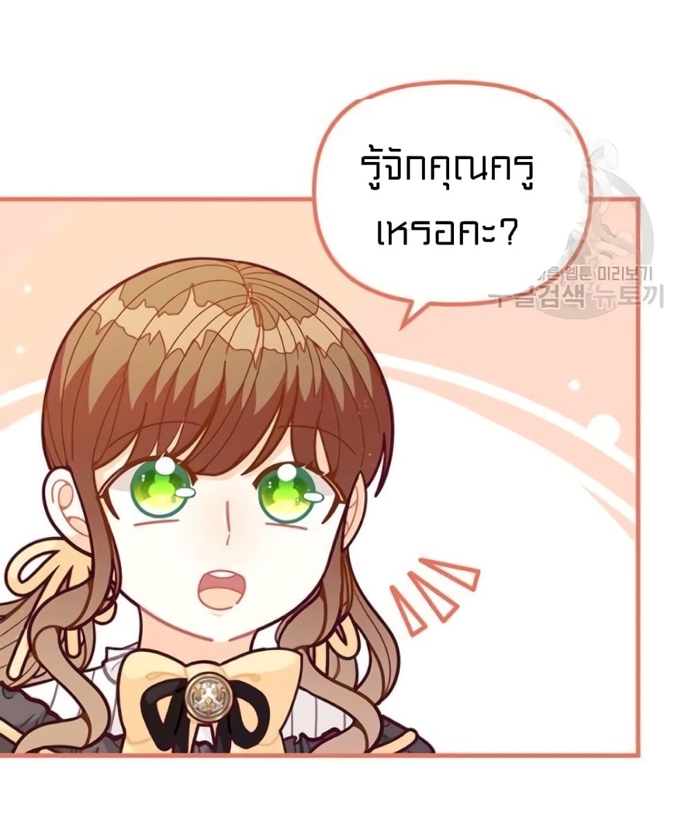 I Was Just an Ordinary Lady page 21