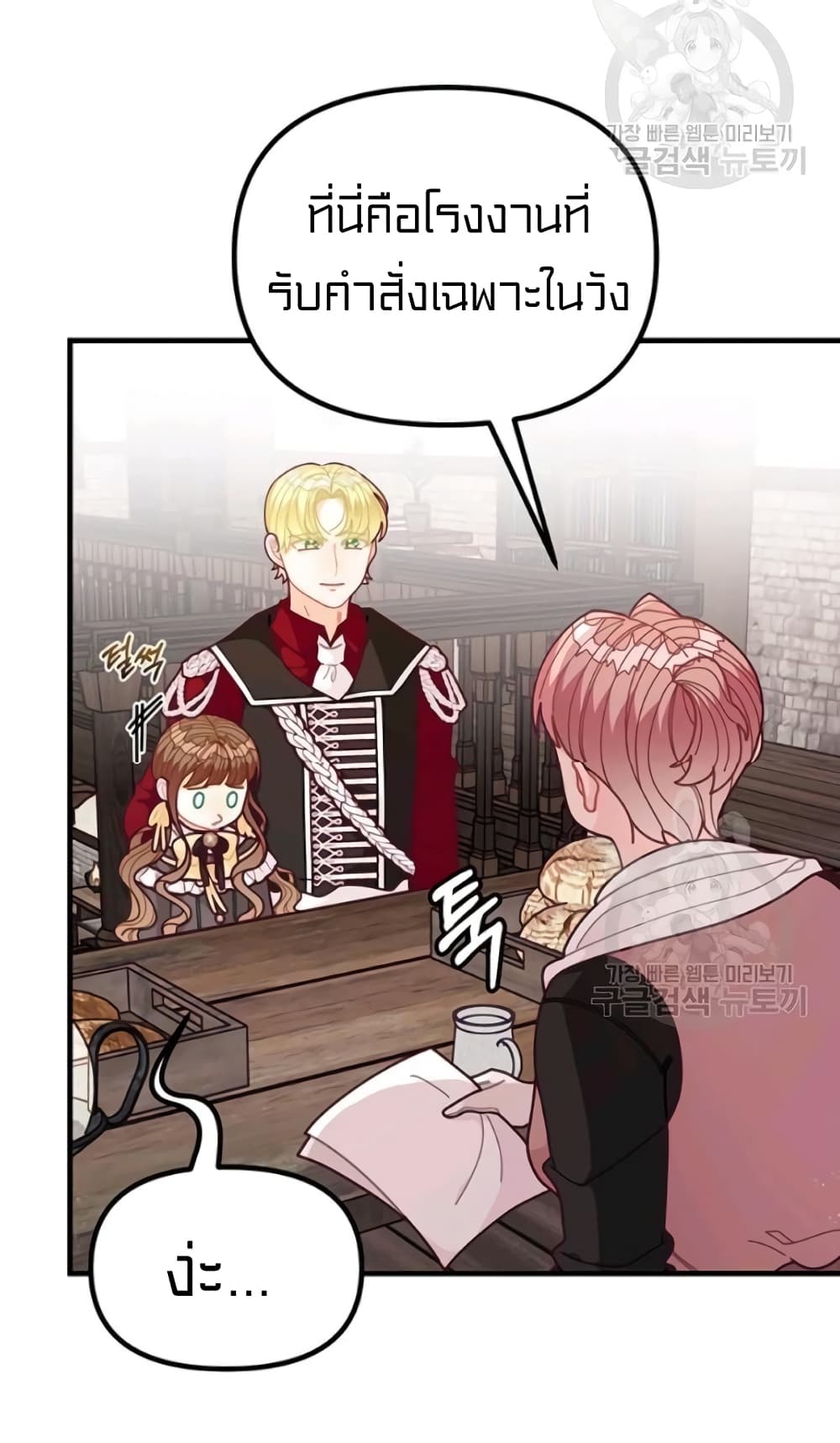 I Was Just an Ordinary Lady page 26