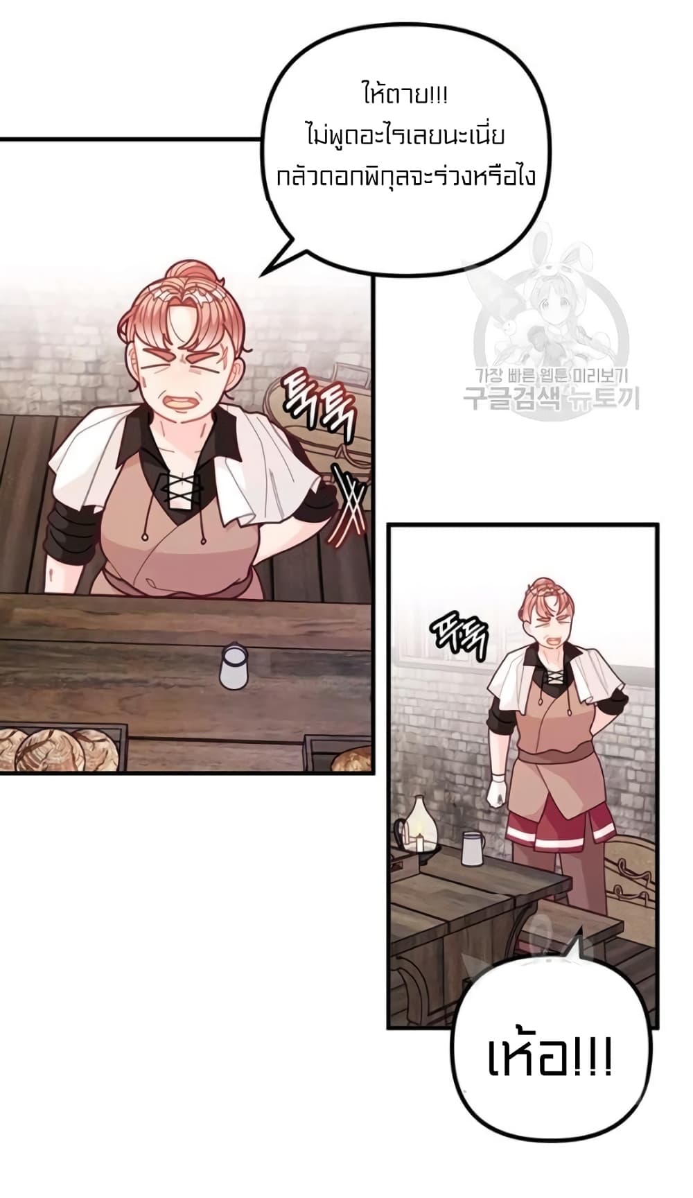 I Was Just an Ordinary Lady page 41