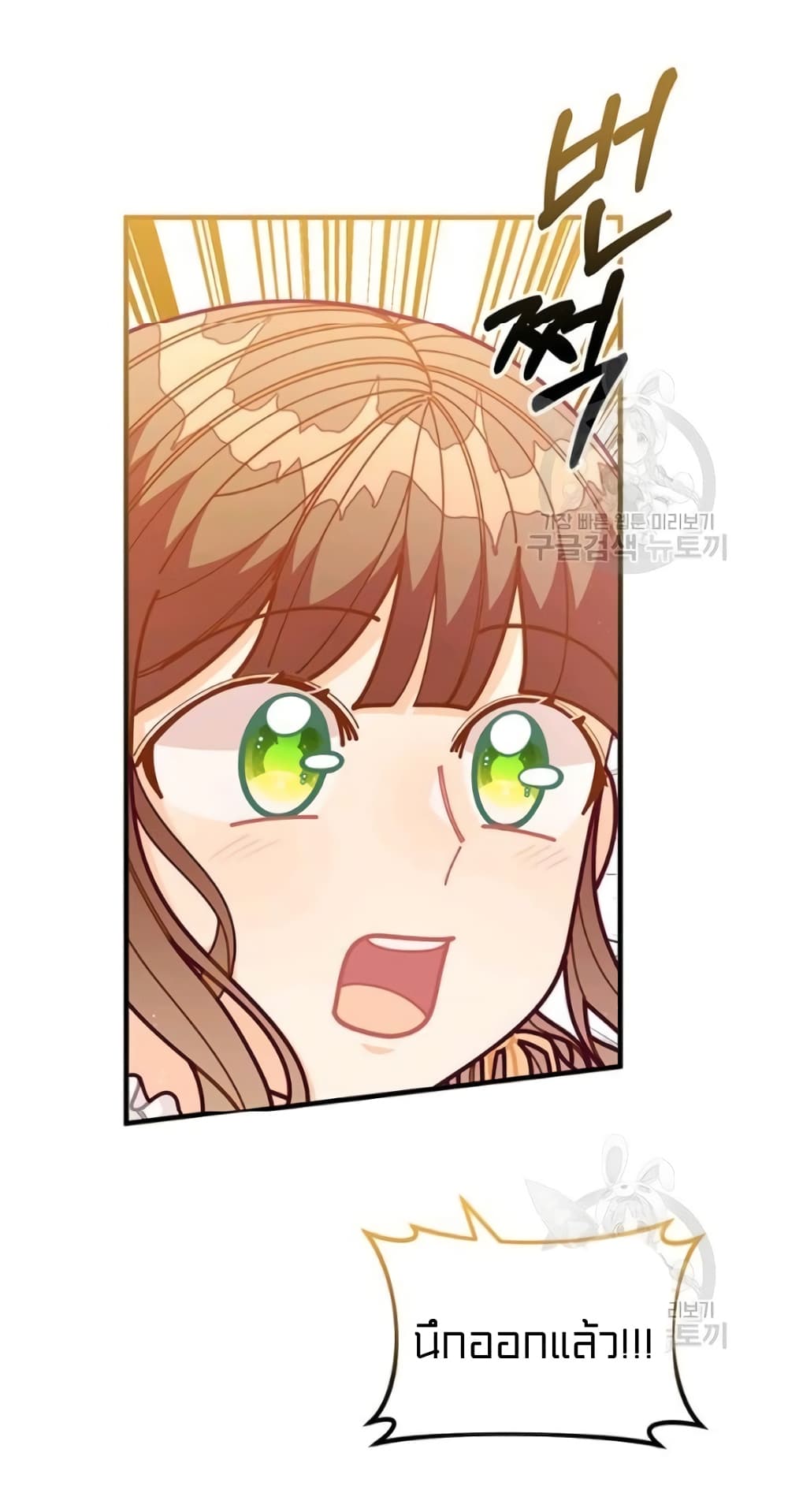 I Was Just an Ordinary Lady page 42