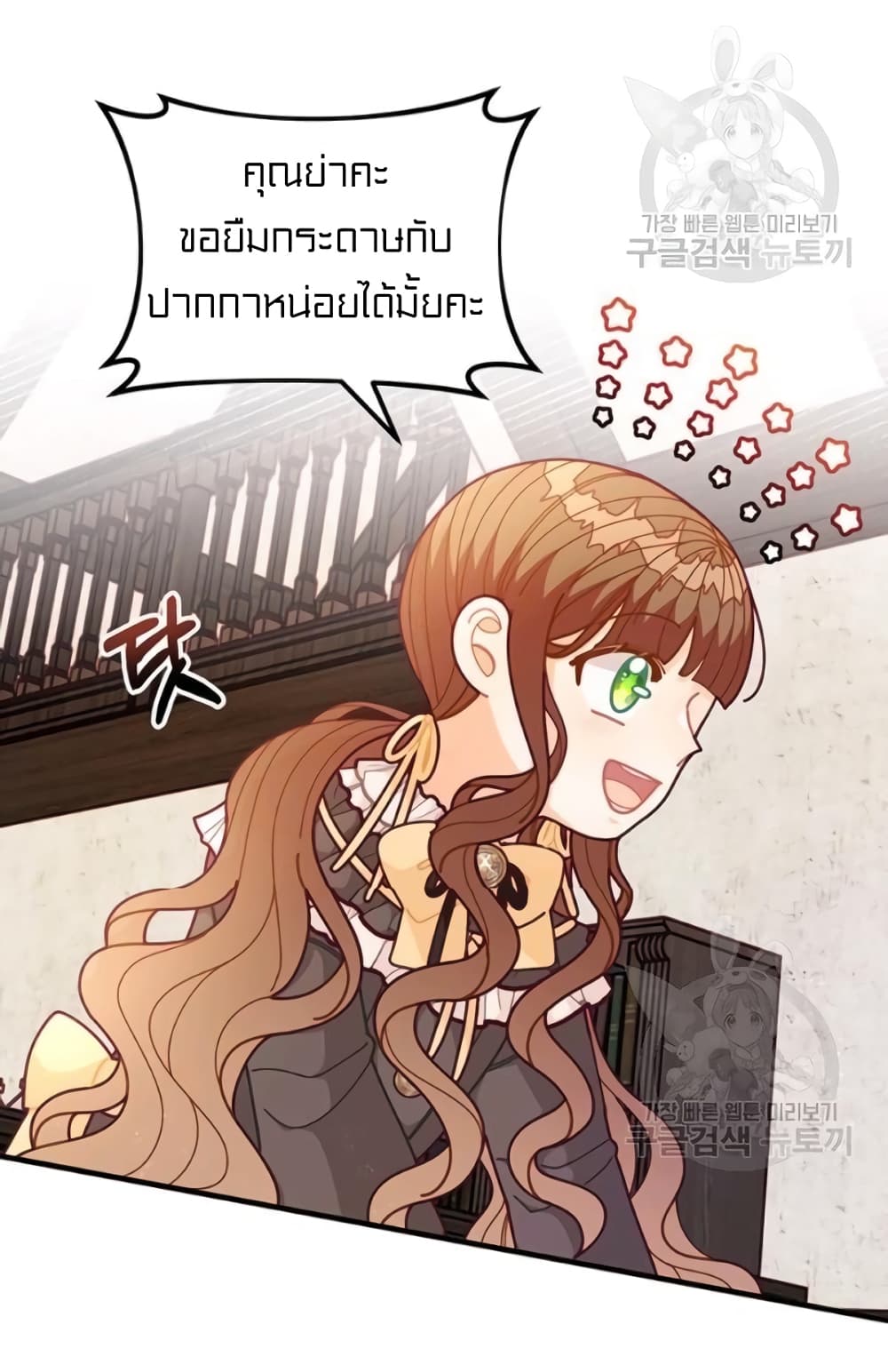 I Was Just an Ordinary Lady page 43