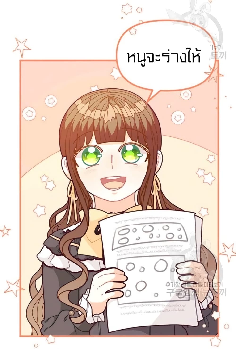 I Was Just an Ordinary Lady page 45