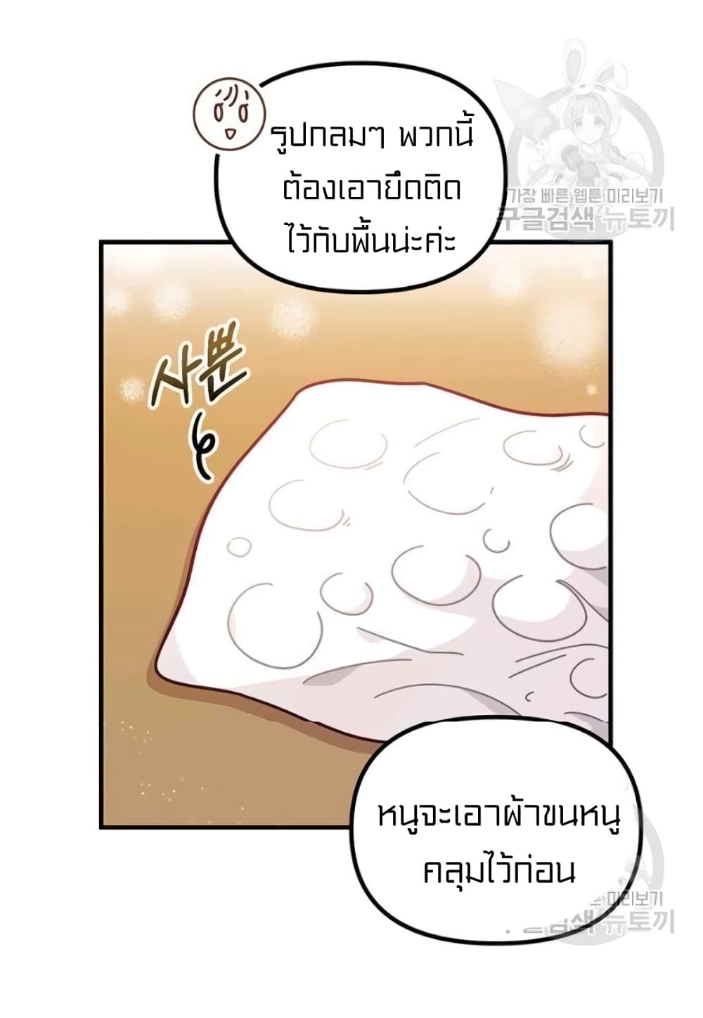 I Was Just an Ordinary Lady page 52