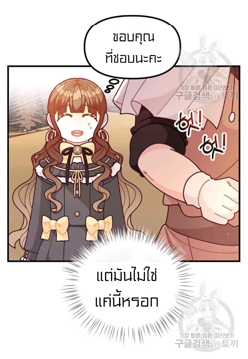 I Was Just an Ordinary Lady page 61