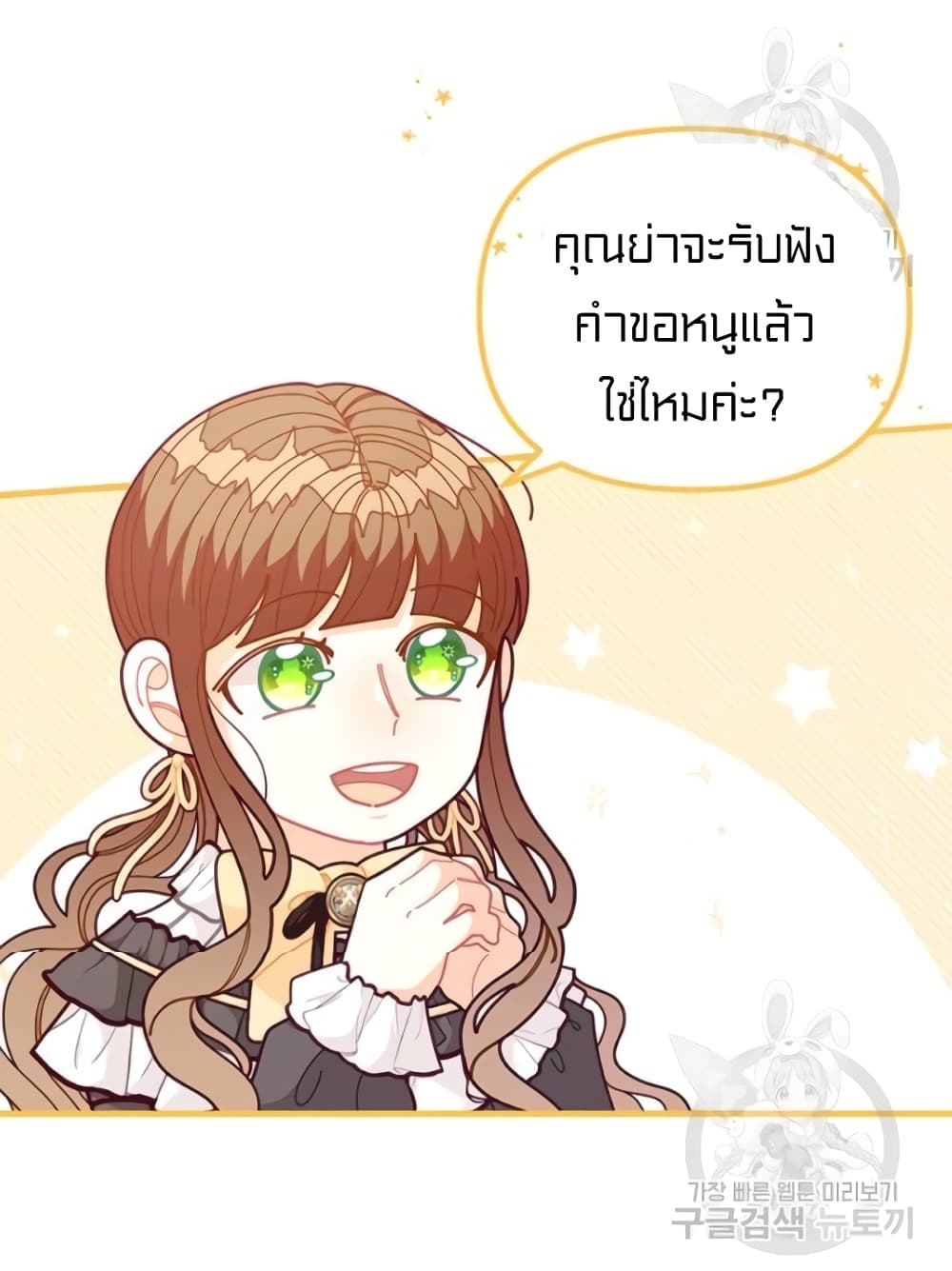 I Was Just an Ordinary Lady page 7