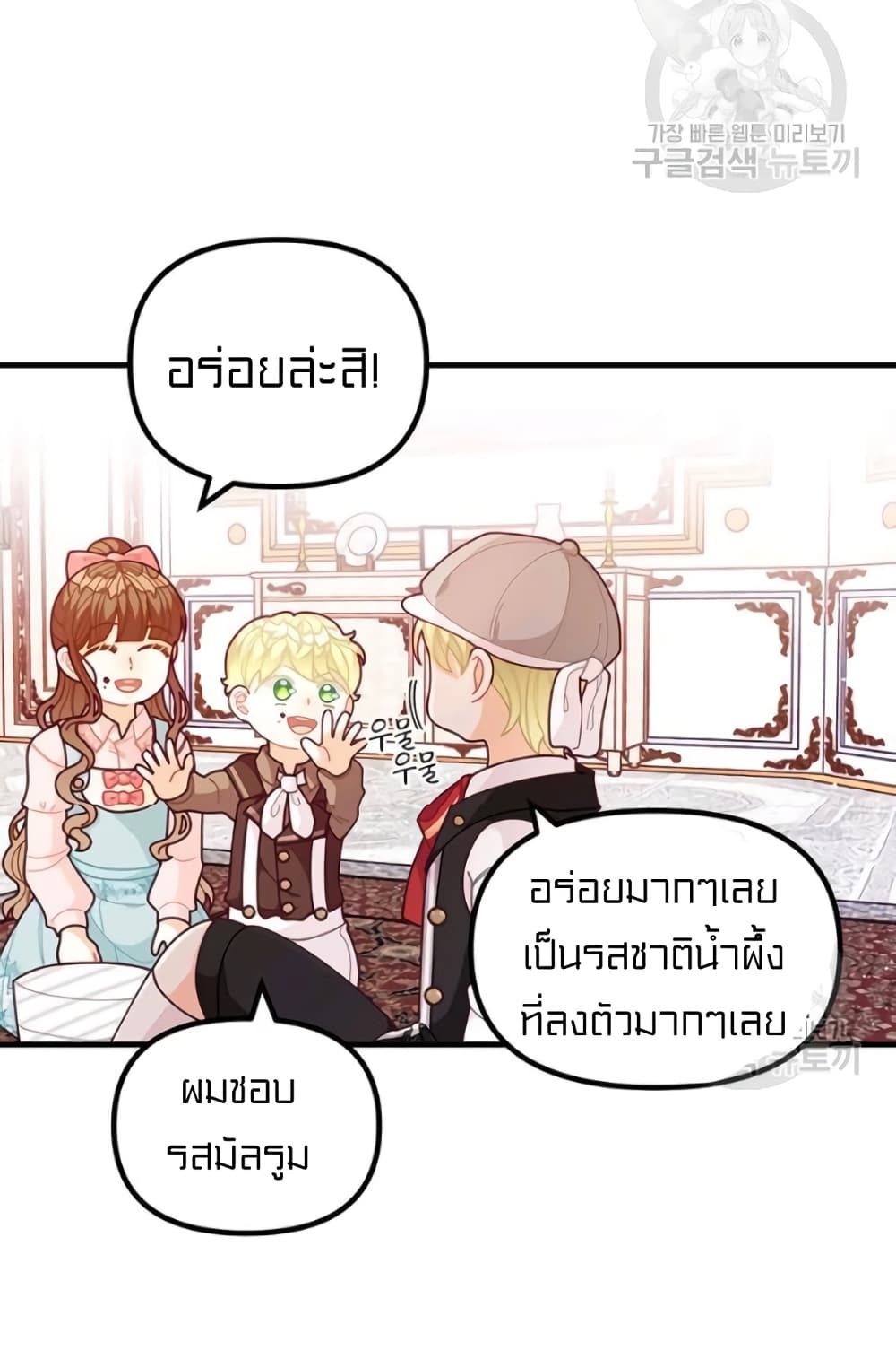 I Was Just an Ordinary Lady page 18