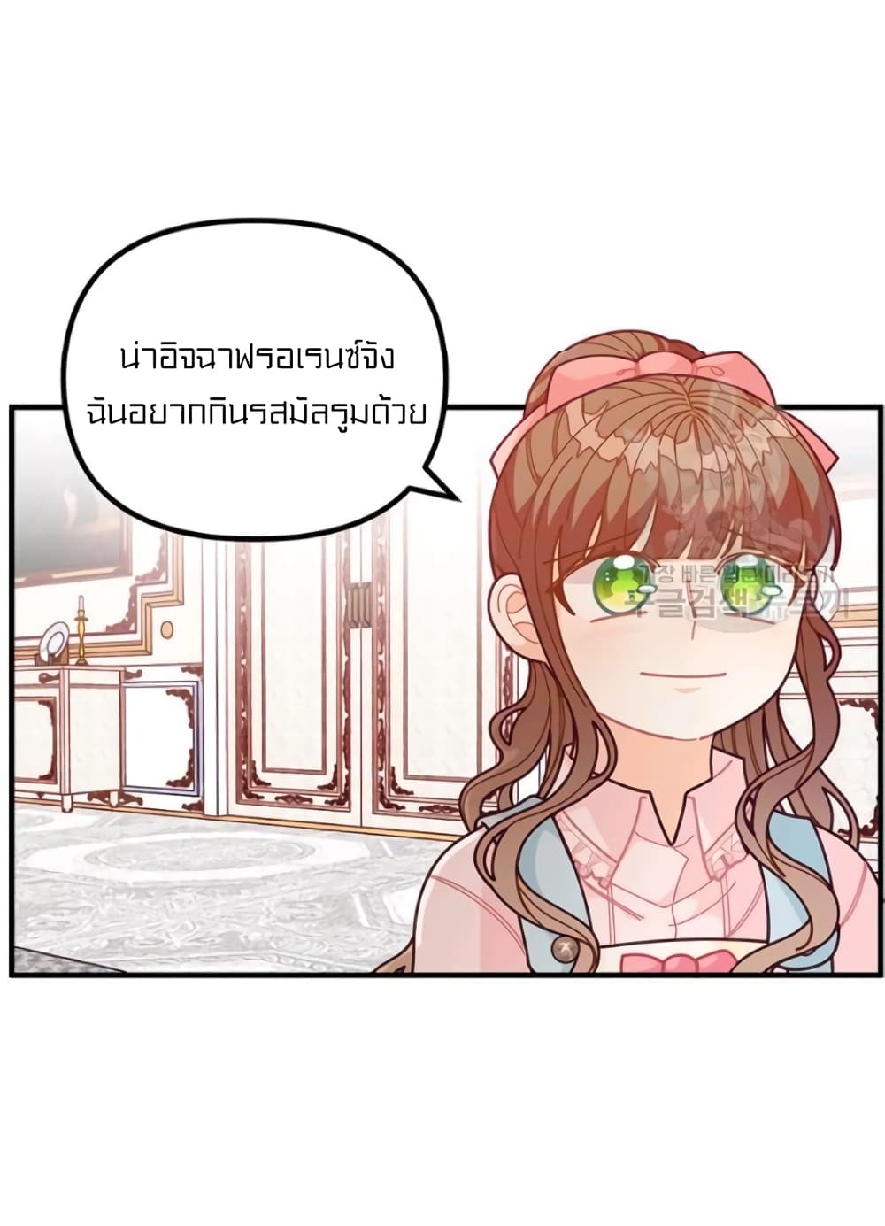I Was Just an Ordinary Lady page 19