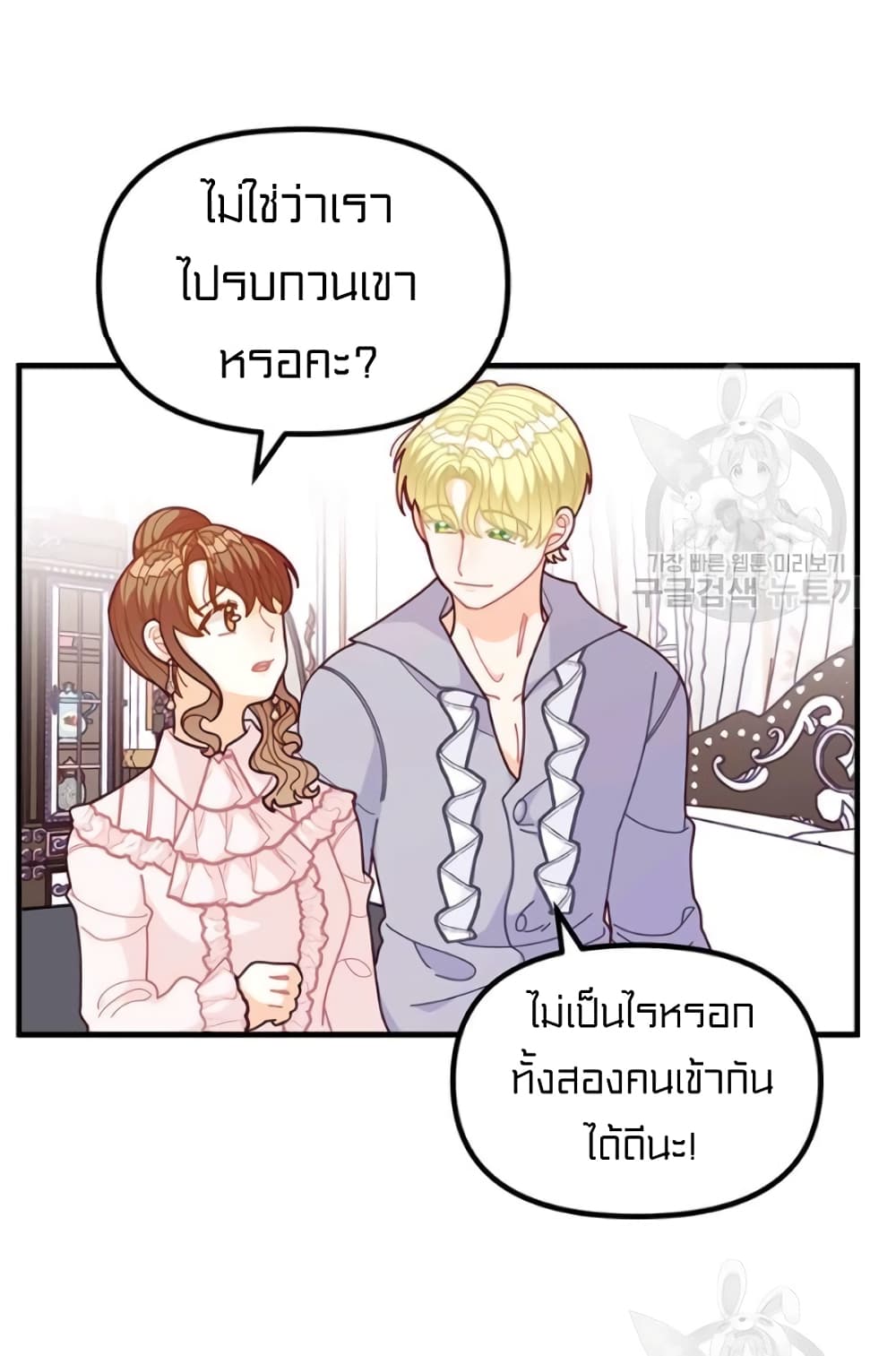 I Was Just an Ordinary Lady page 26