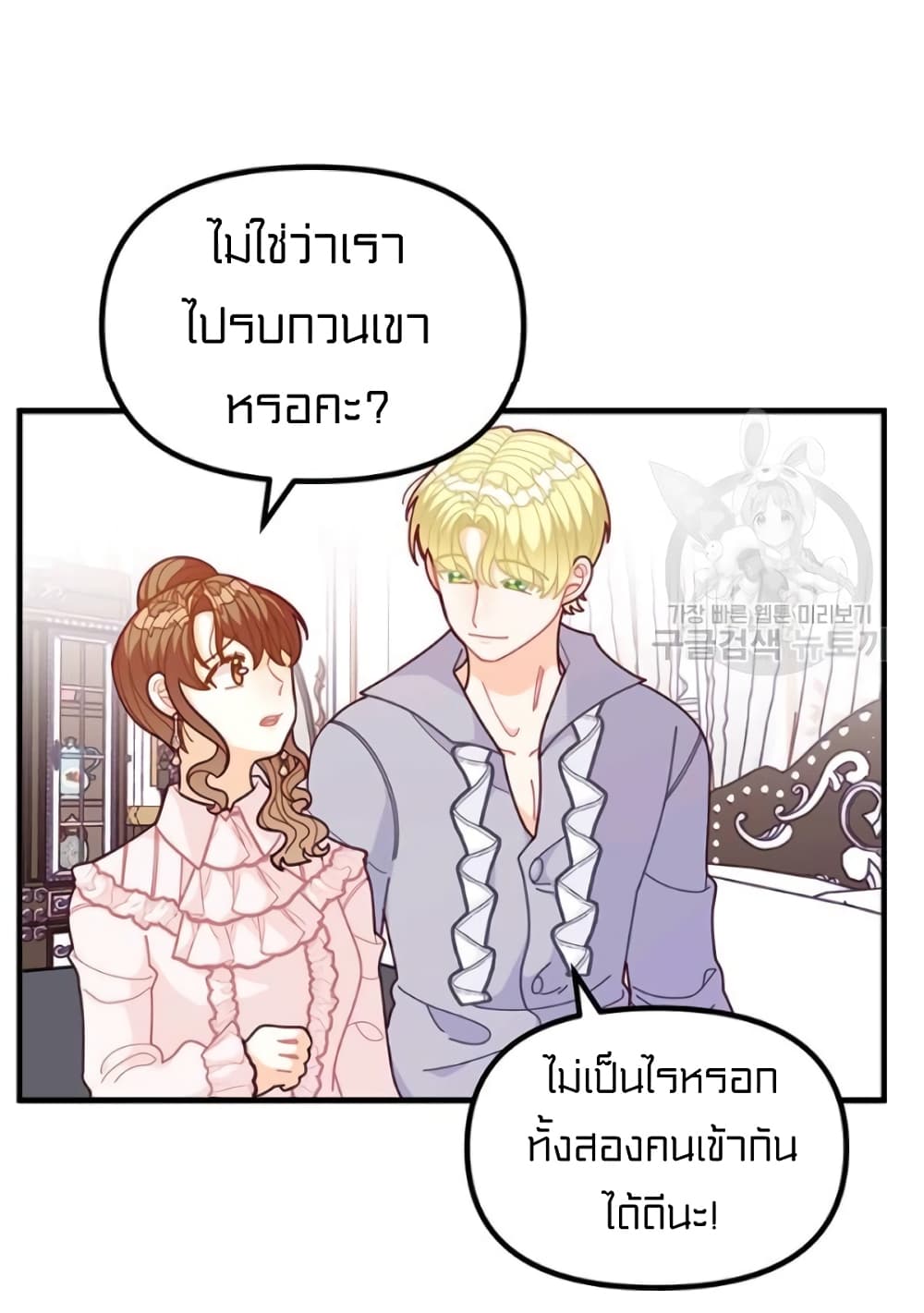 I Was Just an Ordinary Lady page 27