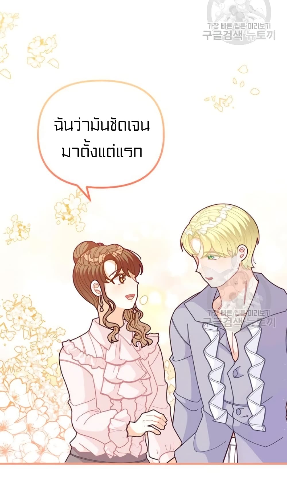 I Was Just an Ordinary Lady page 40