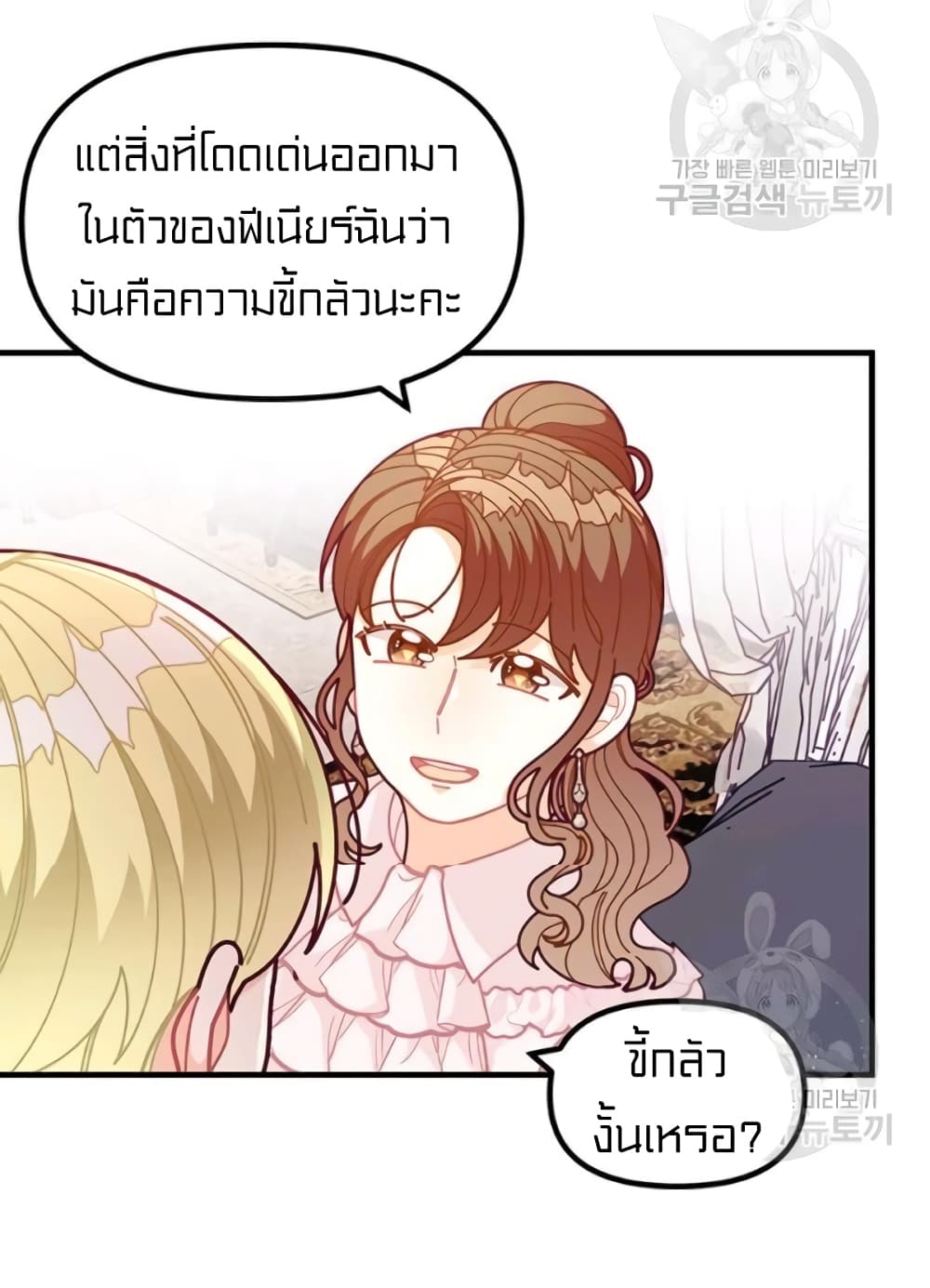 I Was Just an Ordinary Lady page 41