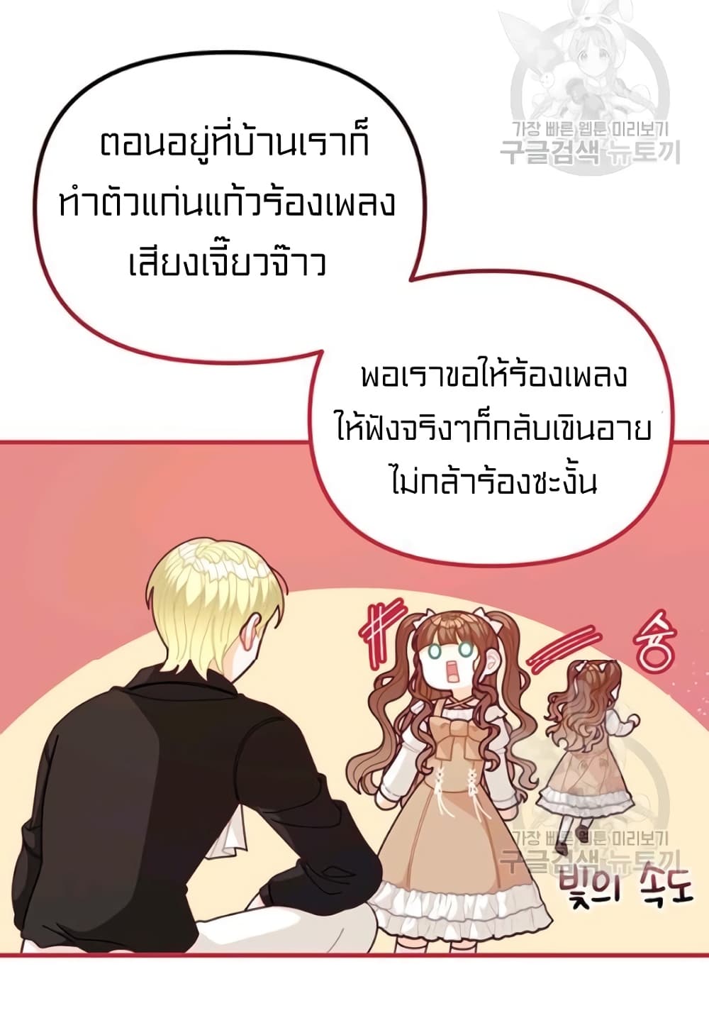 I Was Just an Ordinary Lady page 43