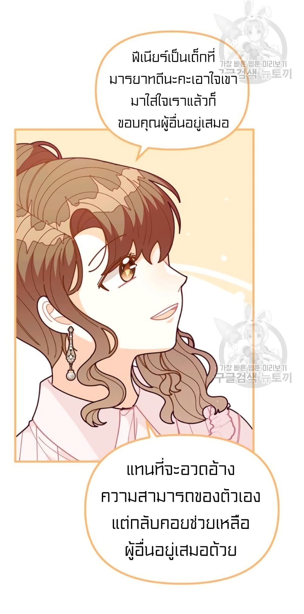 I Was Just an Ordinary Lady page 47