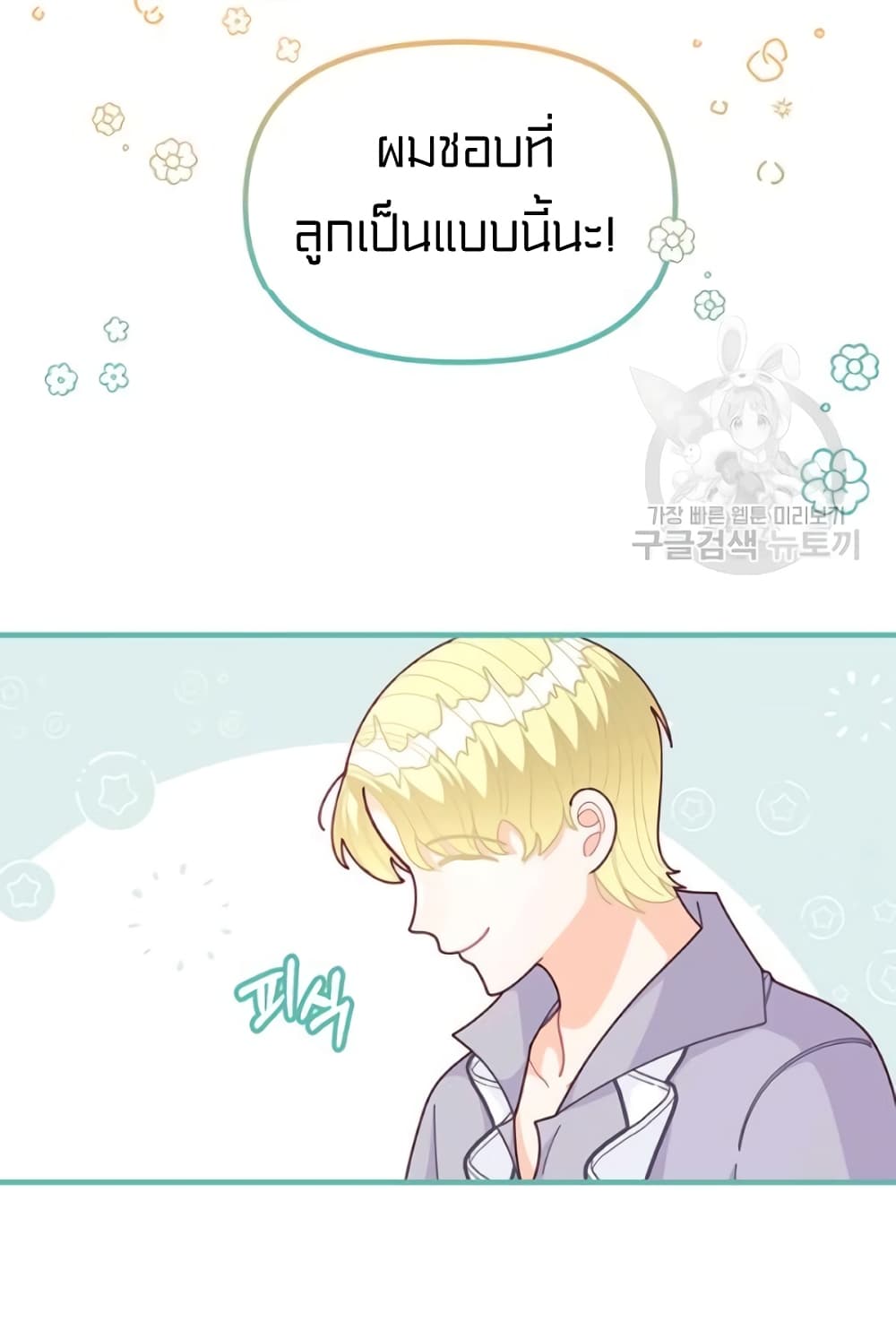 I Was Just an Ordinary Lady page 48