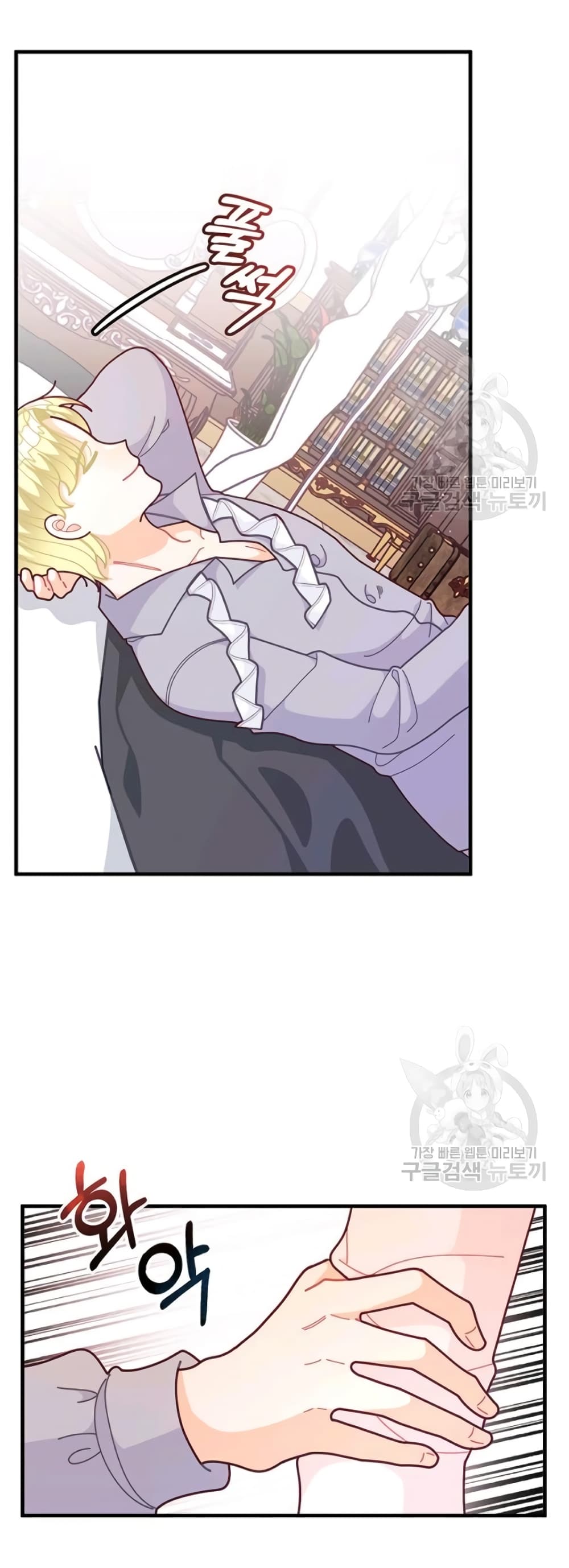 I Was Just an Ordinary Lady page 49