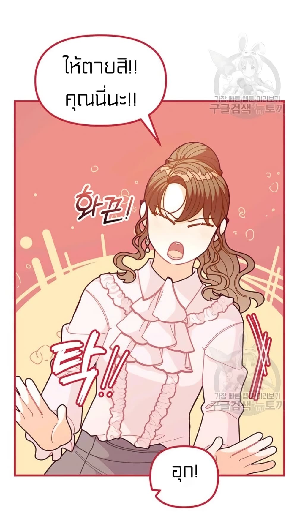 I Was Just an Ordinary Lady page 58
