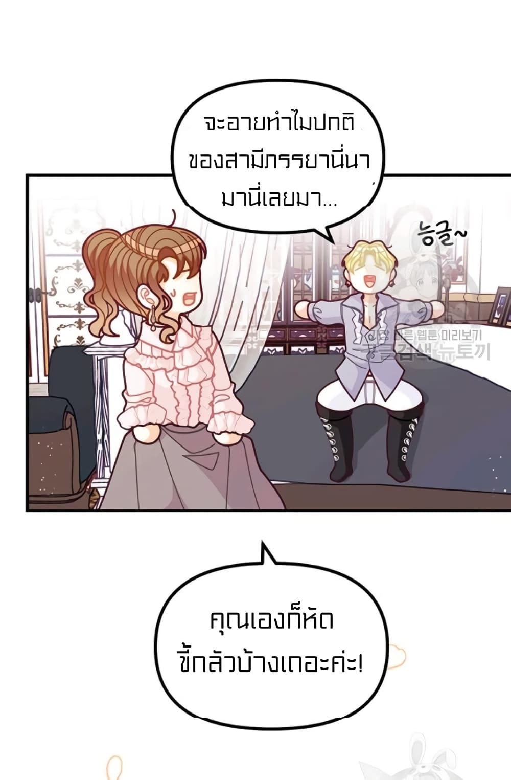 I Was Just an Ordinary Lady page 60