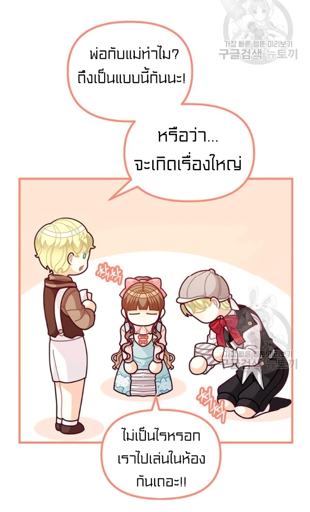 I Was Just an Ordinary Lady page 63