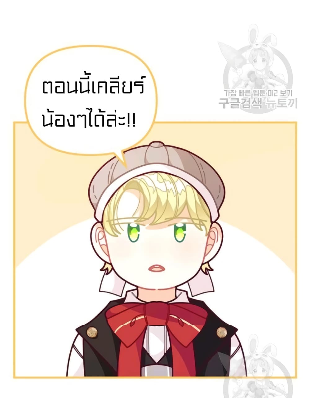 I Was Just an Ordinary Lady page 64