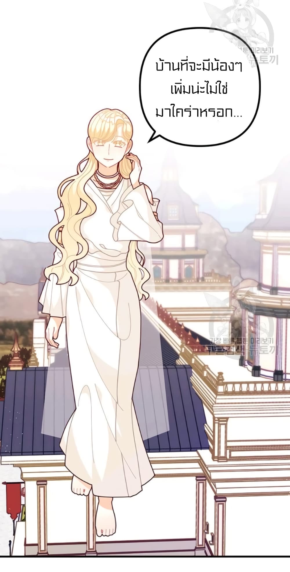 I Was Just an Ordinary Lady page 65