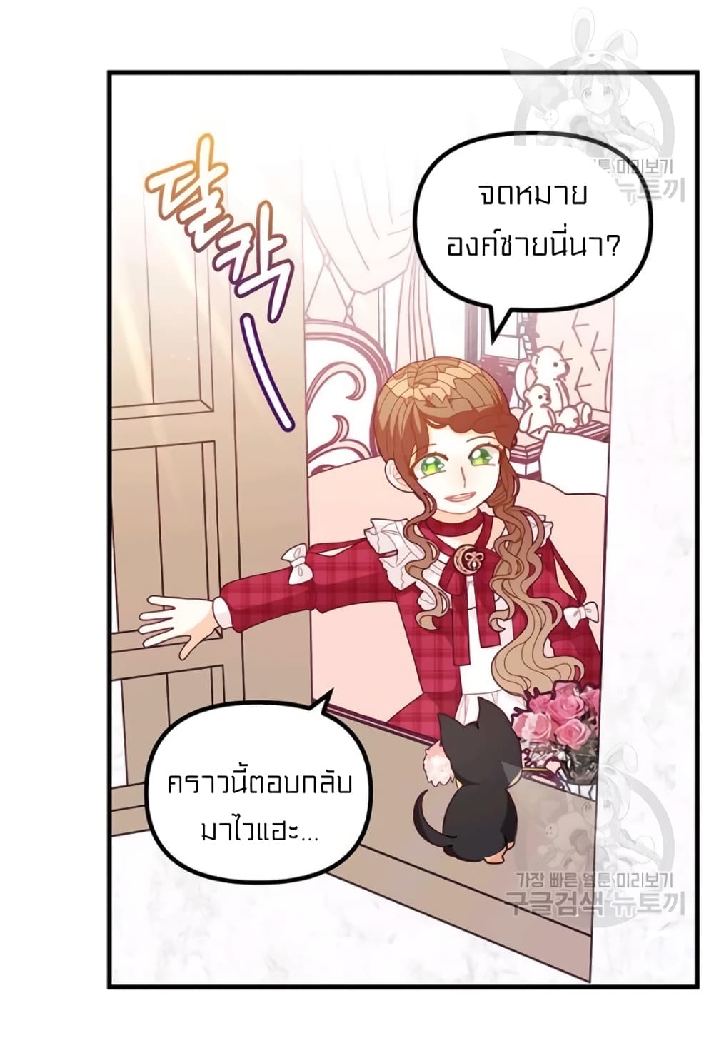 I Was Just an Ordinary Lady page 4