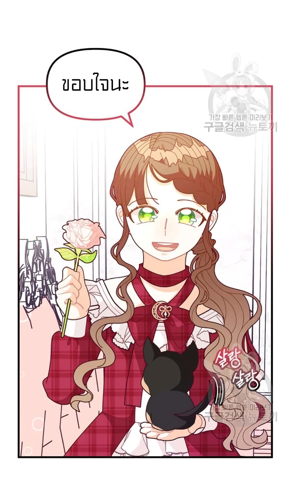 I Was Just an Ordinary Lady page 7
