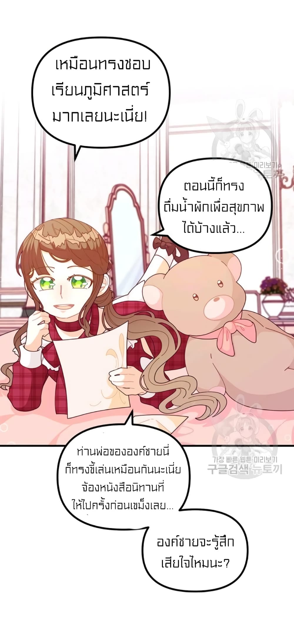 I Was Just an Ordinary Lady page 10