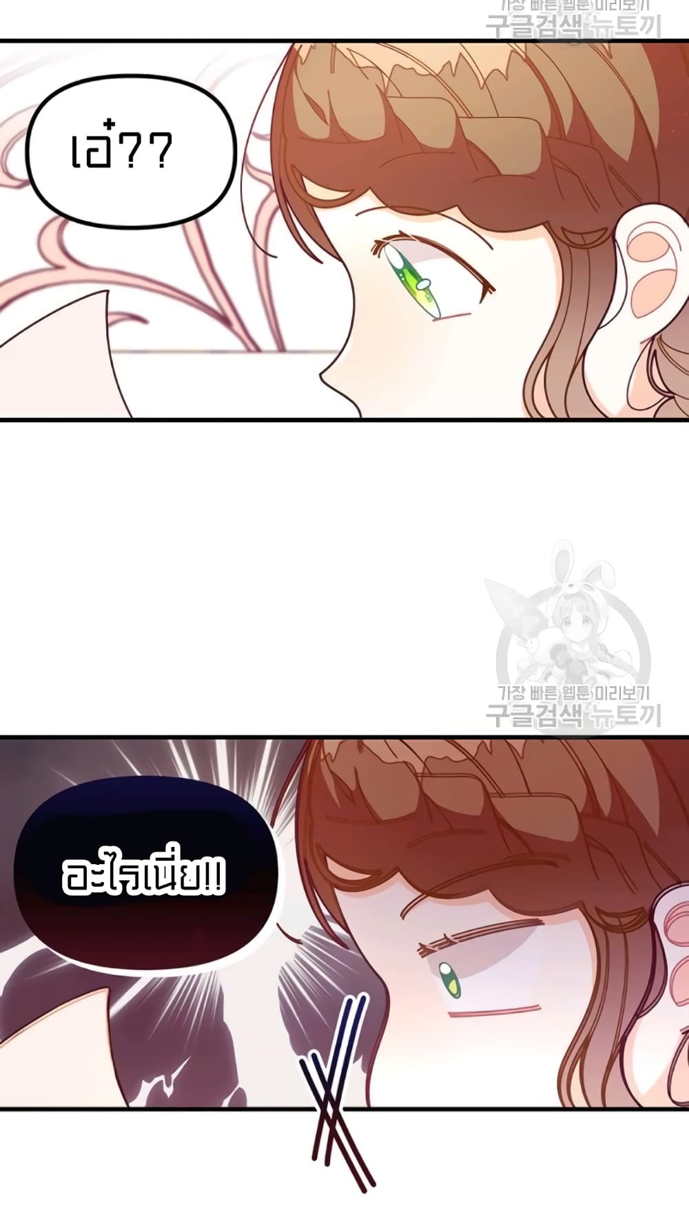 I Was Just an Ordinary Lady page 11