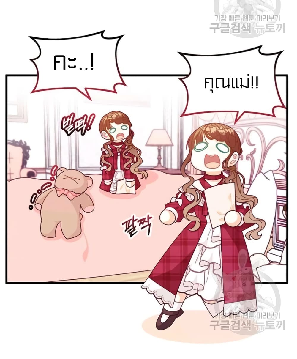 I Was Just an Ordinary Lady page 12