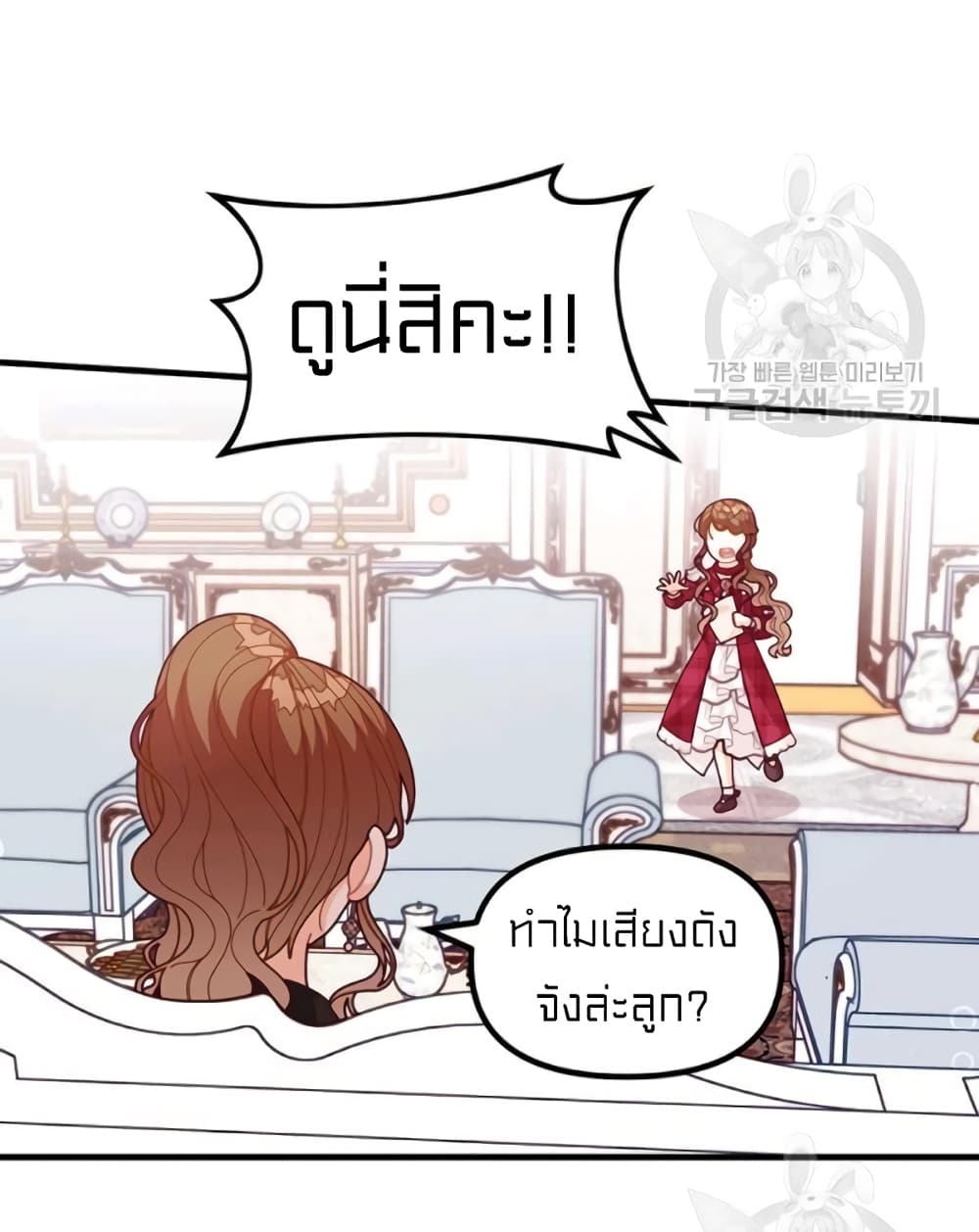 I Was Just an Ordinary Lady page 13