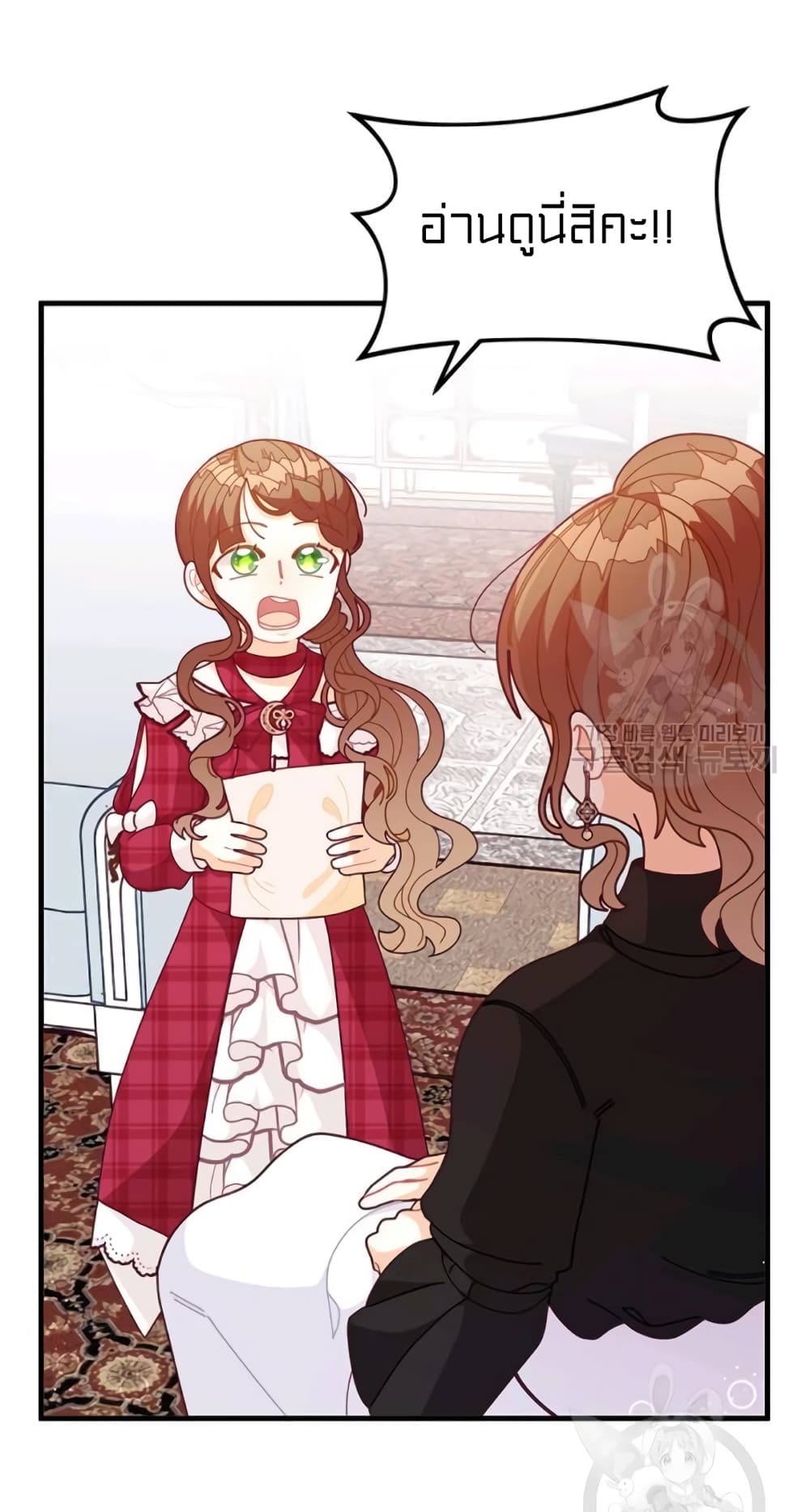I Was Just an Ordinary Lady page 14