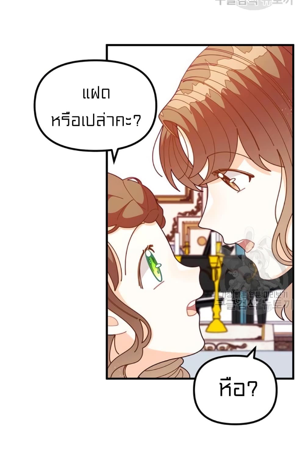 I Was Just an Ordinary Lady page 17