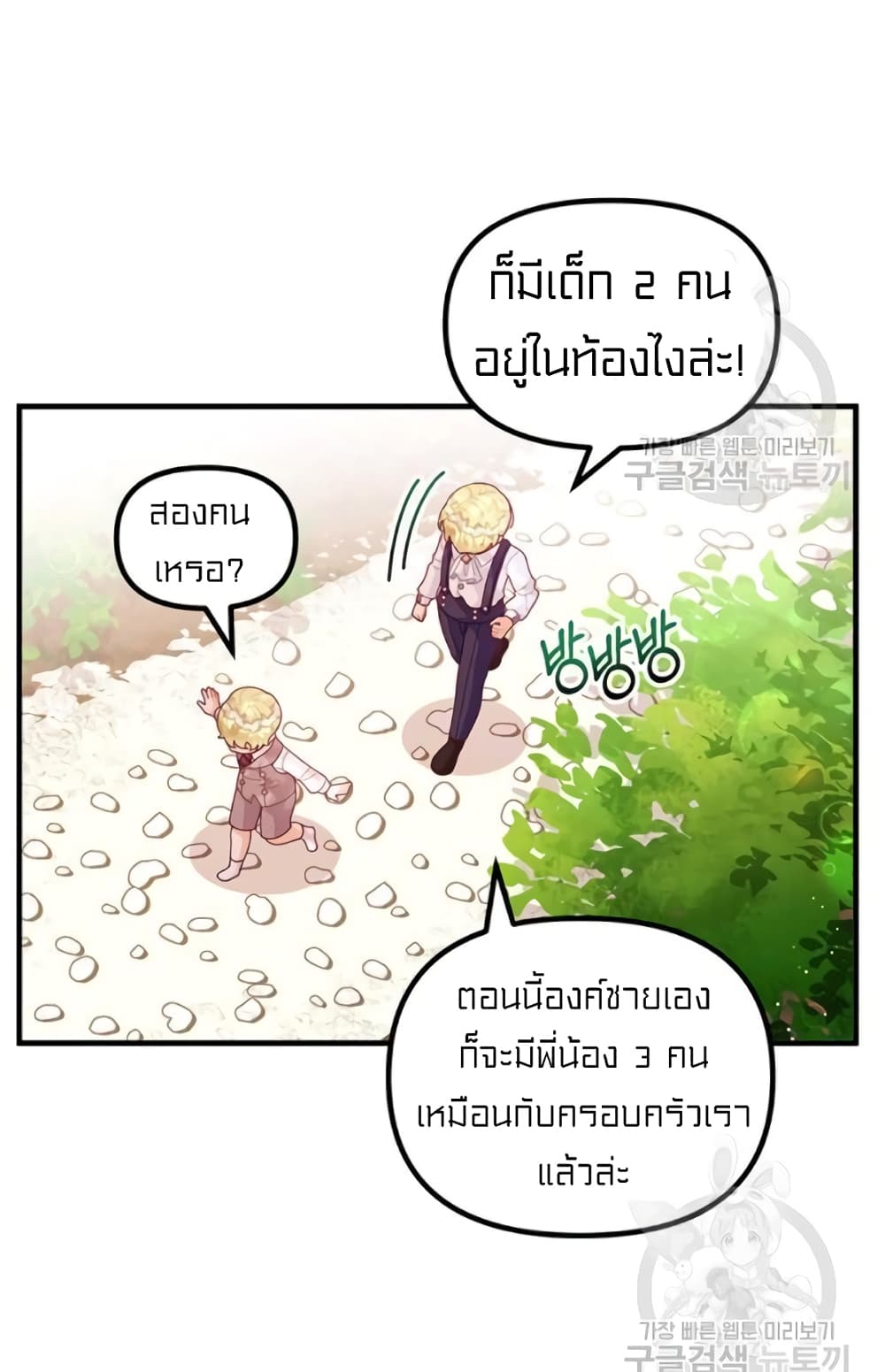 I Was Just an Ordinary Lady page 23